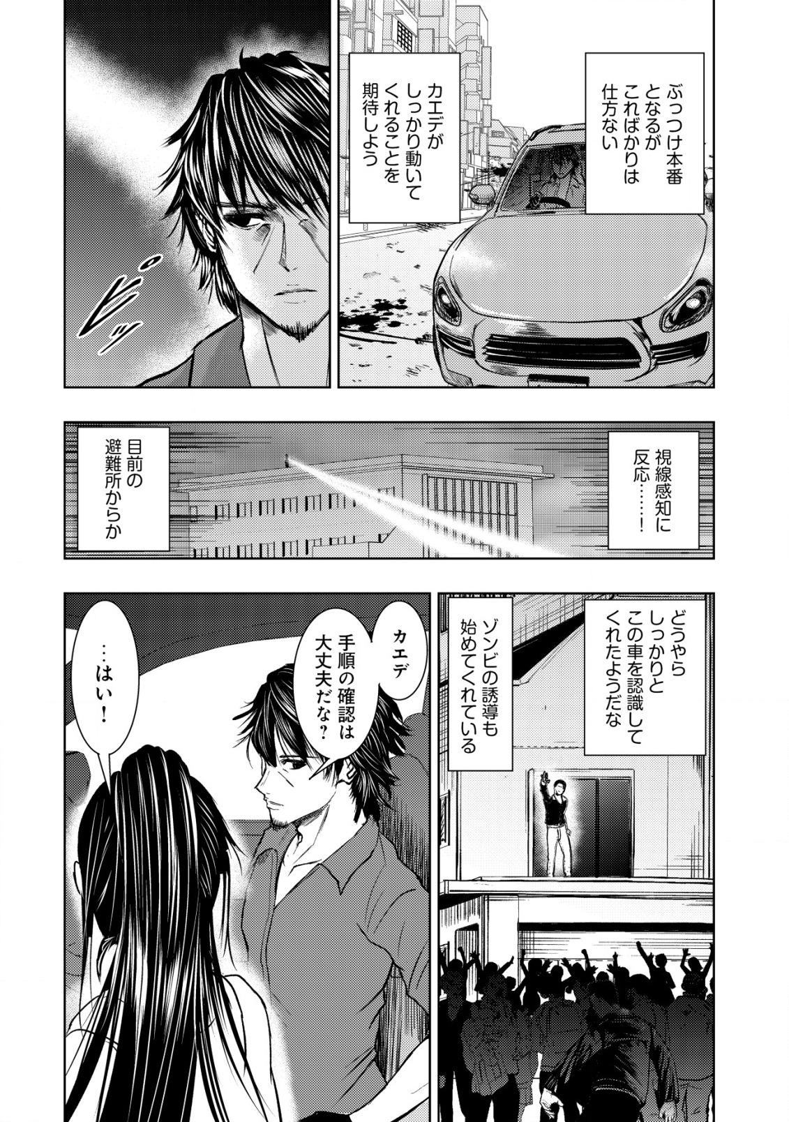 A MIDDLE-AGED MAN WHO RETURNED FROM ANOTHER WORLD BECOMES UNRIVALED IN THE APOCALYPTIC WORLD - raw - Chapter 10 - https://jpdd.ccdd.to/JPDD/amiddleagedmanwhoreturnedfromanotherworldbecomesunrivaledintheapocalypticworld/203861/vztigeauwbf.jpg
