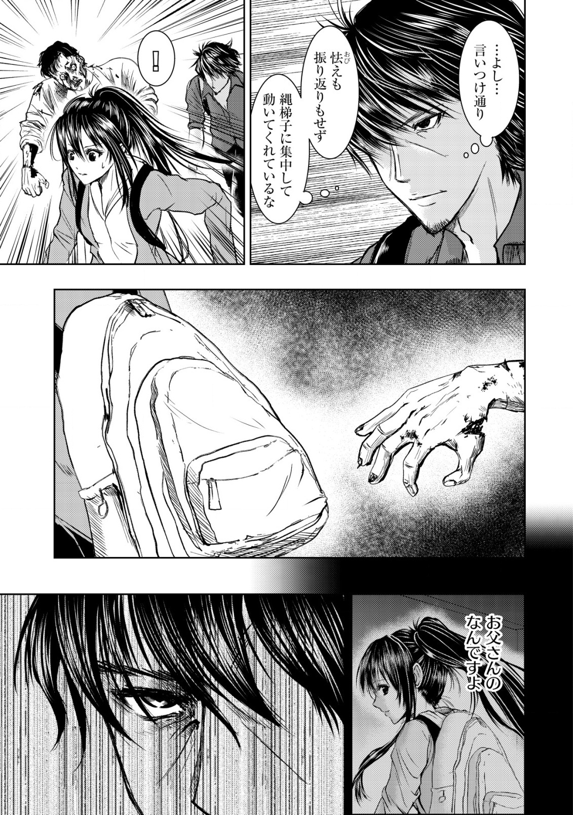 A MIDDLE-AGED MAN WHO RETURNED FROM ANOTHER WORLD BECOMES UNRIVALED IN THE APOCALYPTIC WORLD - raw - Chapter 10 - https://jpdd.ccdd.to/JPDD/amiddleagedmanwhoreturnedfromanotherworldbecomesunrivaledintheapocalypticworld/203861/xb1twoyakax.jpg