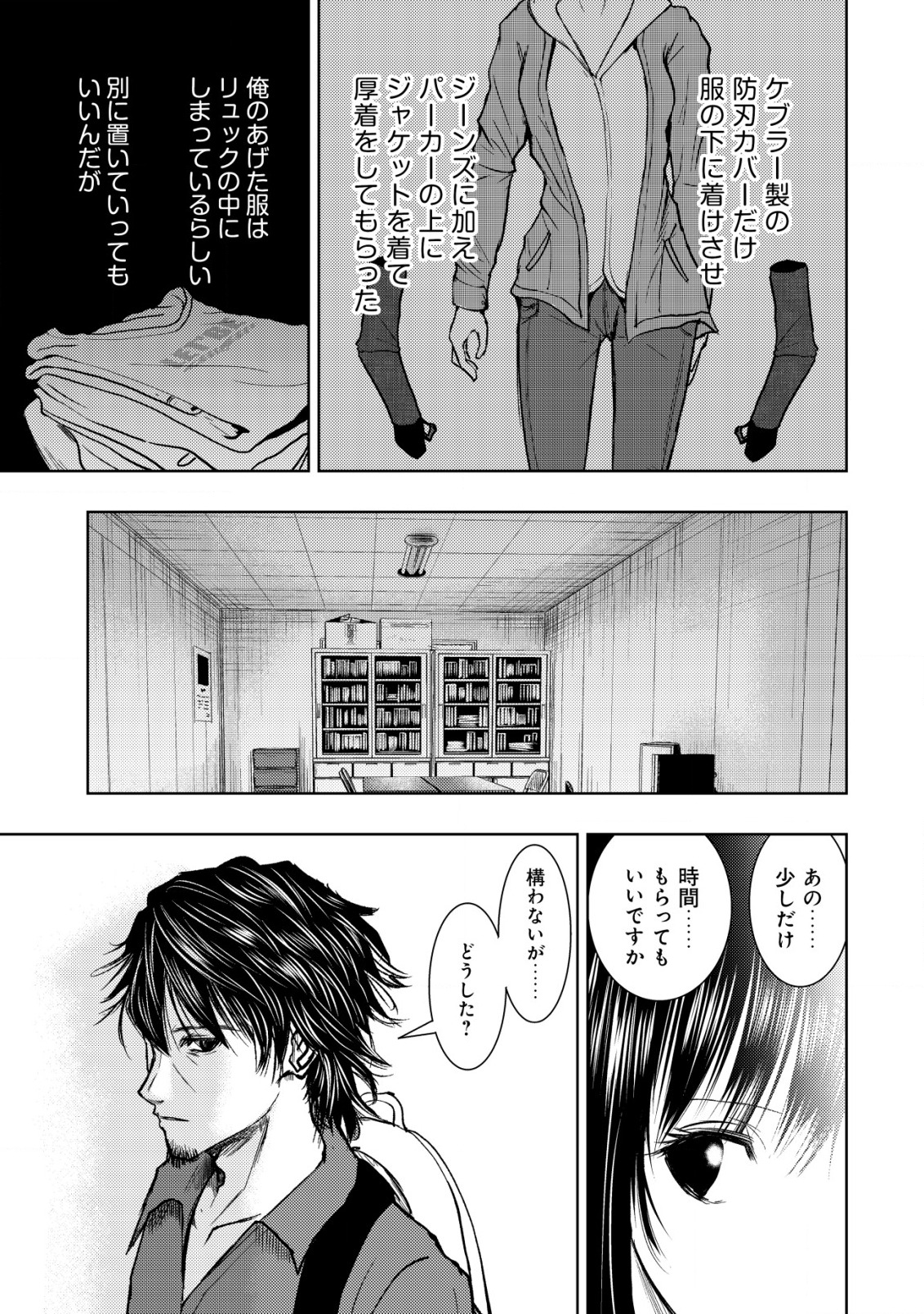 A MIDDLE-AGED MAN WHO RETURNED FROM ANOTHER WORLD BECOMES UNRIVALED IN THE APOCALYPTIC WORLD - raw - Chapter 10 - https://jpdd.ccdd.to/JPDD/amiddleagedmanwhoreturnedfromanotherworldbecomesunrivaledintheapocalypticworld/203861/yrob0jsxwur.jpg