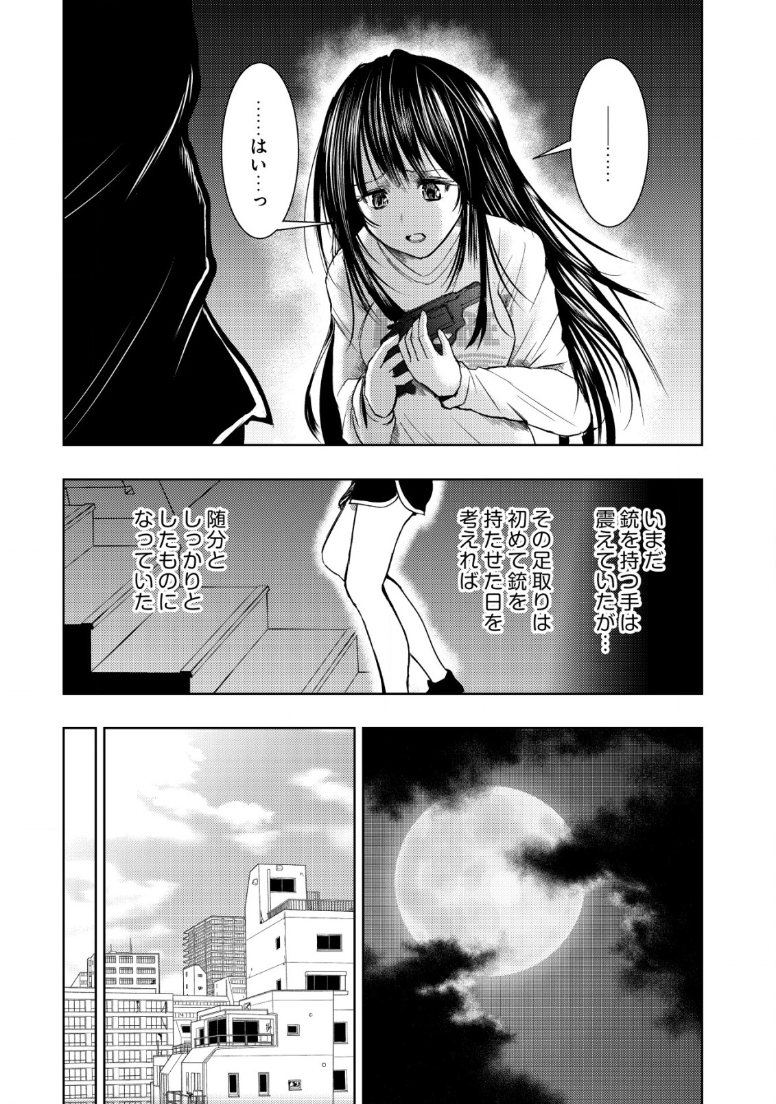 A MIDDLE-AGED MAN WHO RETURNED FROM ANOTHER WORLD BECOMES UNRIVALED IN THE APOCALYPTIC WORLD - raw - Chapter 10 - https://jpdd.ccdd.to/JPDD/amiddleagedmanwhoreturnedfromanotherworldbecomesunrivaledintheapocalypticworld/203861/zc1pwceikce.jpg