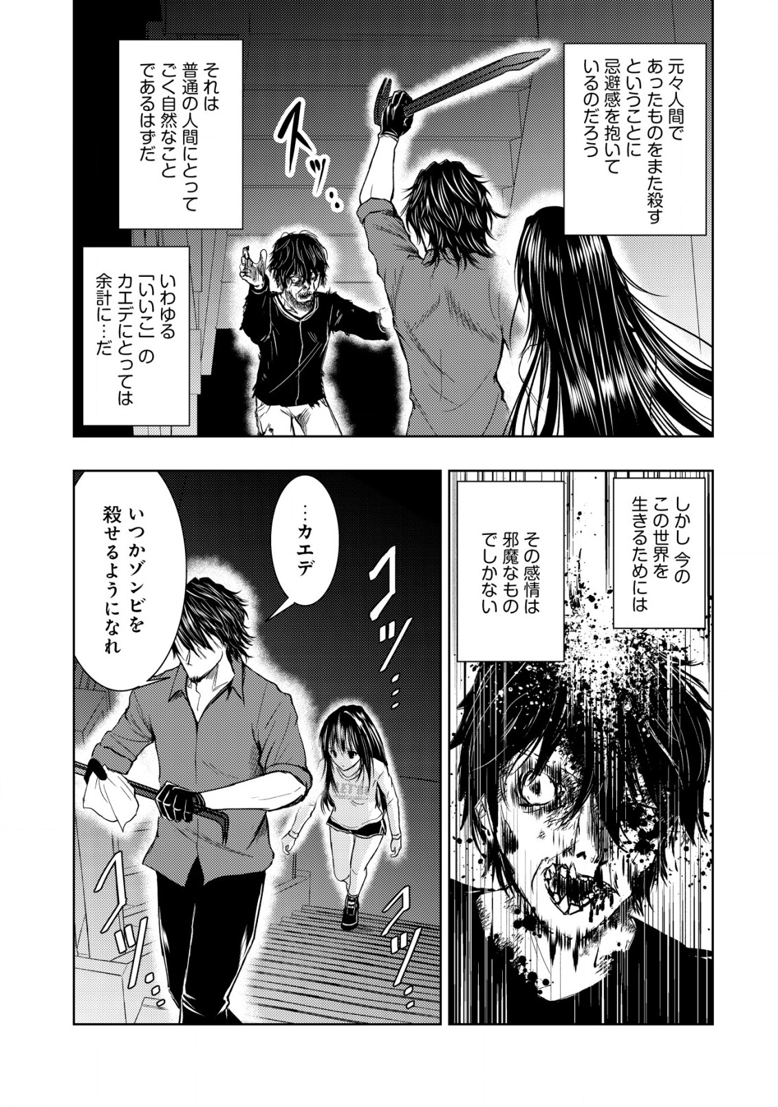 A MIDDLE-AGED MAN WHO RETURNED FROM ANOTHER WORLD BECOMES UNRIVALED IN THE APOCALYPTIC WORLD - raw - Chapter 10 - https://jpdd.ccdd.to/JPDD/amiddleagedmanwhoreturnedfromanotherworldbecomesunrivaledintheapocalypticworld/203861/zxlj40sem5k.jpg