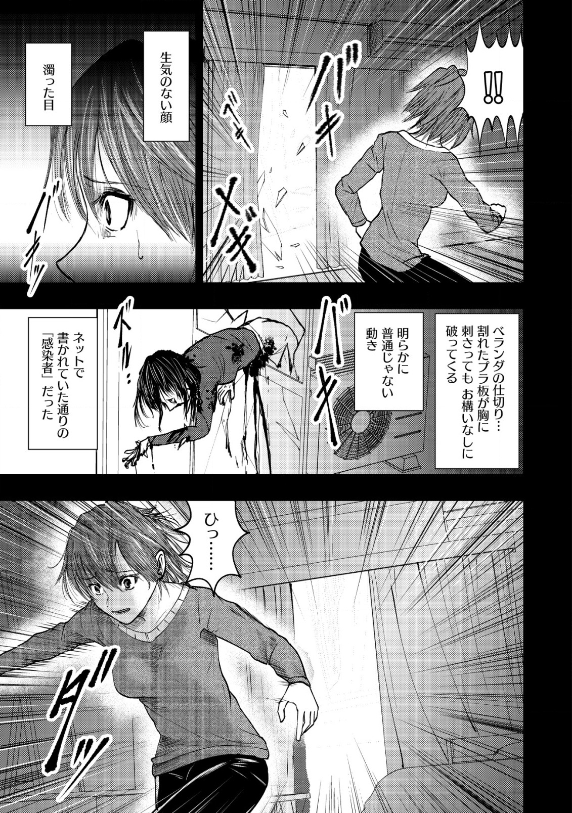 A MIDDLE-AGED MAN WHO RETURNED FROM ANOTHER WORLD BECOMES UNRIVALED IN THE APOCALYPTIC WORLD - raw - Chapter 11.1 - https://jpdd.ccdd.to/JPDD/amiddleagedmanwhoreturnedfromanotherworldbecomesunrivaledintheapocalypticworld/208059/1ipknl4arrs.jpg