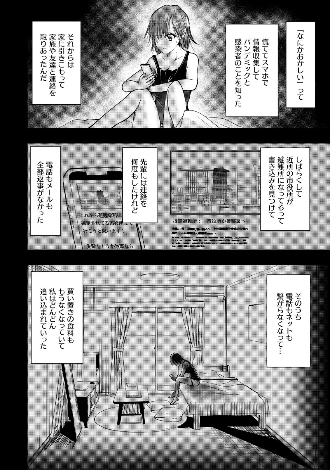 A MIDDLE-AGED MAN WHO RETURNED FROM ANOTHER WORLD BECOMES UNRIVALED IN THE APOCALYPTIC WORLD - raw - Chapter 11.1 - https://jpdd.ccdd.to/JPDD/amiddleagedmanwhoreturnedfromanotherworldbecomesunrivaledintheapocalypticworld/208059/2jw14dgjybf.jpg