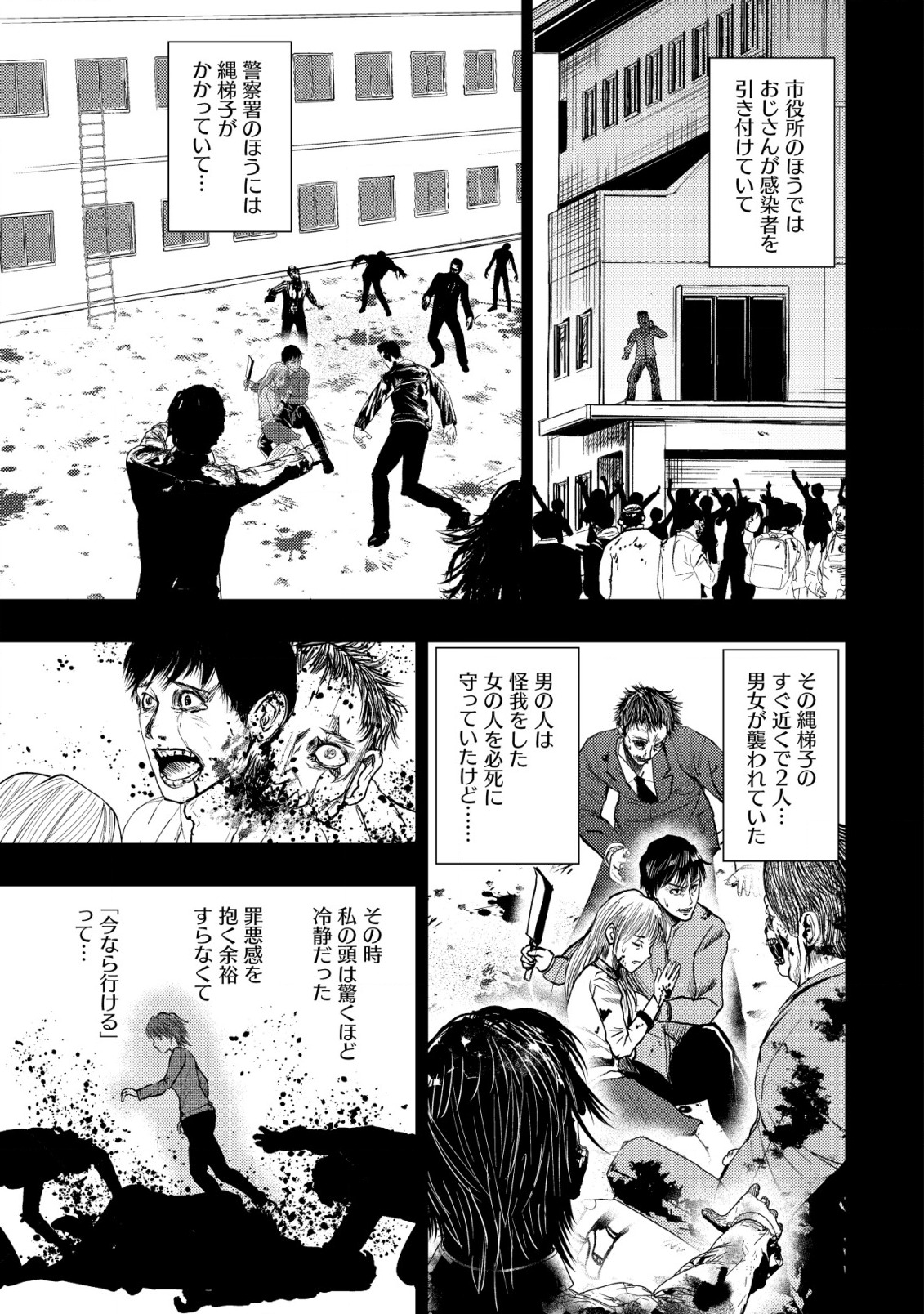 A MIDDLE-AGED MAN WHO RETURNED FROM ANOTHER WORLD BECOMES UNRIVALED IN THE APOCALYPTIC WORLD - raw - Chapter 11.1 - https://jpdd.ccdd.to/JPDD/amiddleagedmanwhoreturnedfromanotherworldbecomesunrivaledintheapocalypticworld/208059/bdygyjp40we.jpg