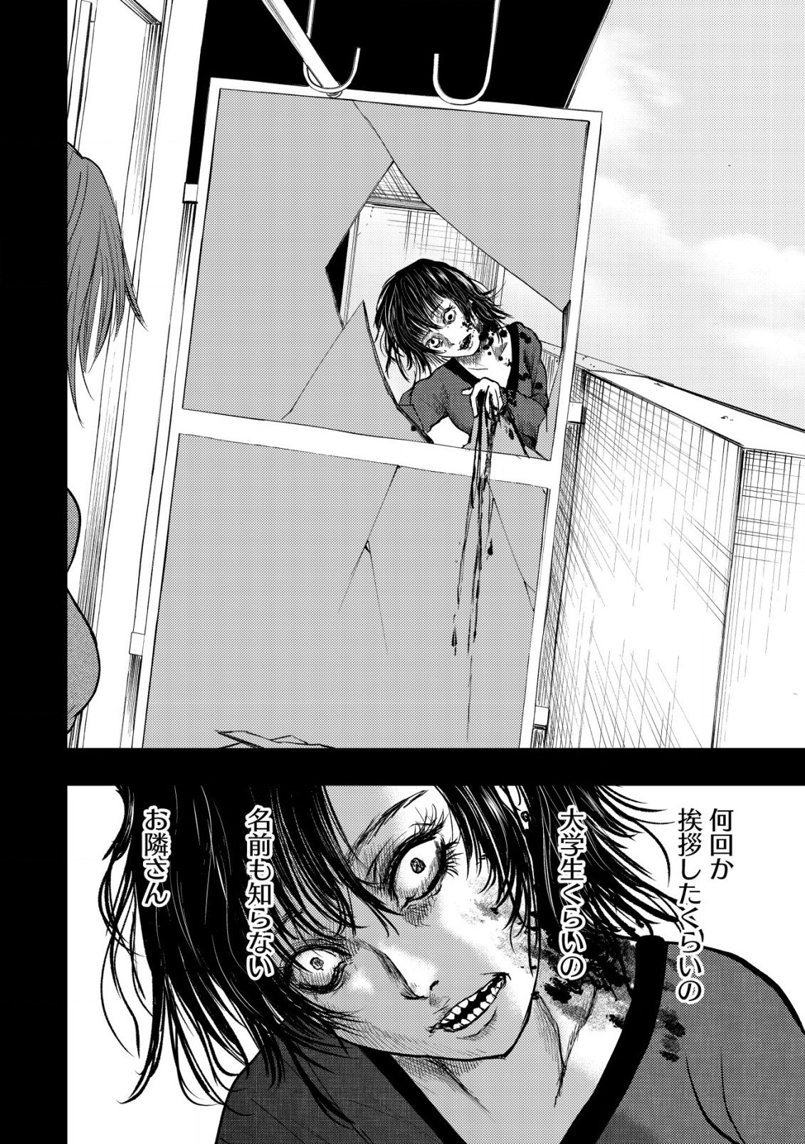 A MIDDLE-AGED MAN WHO RETURNED FROM ANOTHER WORLD BECOMES UNRIVALED IN THE APOCALYPTIC WORLD - raw - Chapter 11.1 - https://jpdd.ccdd.to/JPDD/amiddleagedmanwhoreturnedfromanotherworldbecomesunrivaledintheapocalypticworld/208059/etkybsywtrc.jpg