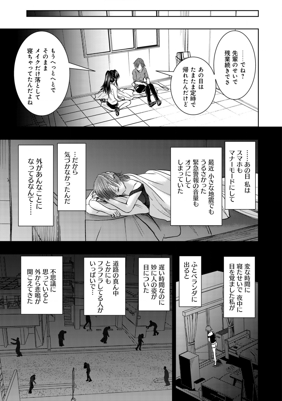 A MIDDLE-AGED MAN WHO RETURNED FROM ANOTHER WORLD BECOMES UNRIVALED IN THE APOCALYPTIC WORLD - raw - Chapter 11.1 - https://jpdd.ccdd.to/JPDD/amiddleagedmanwhoreturnedfromanotherworldbecomesunrivaledintheapocalypticworld/208059/gzugdeliuzb.jpg