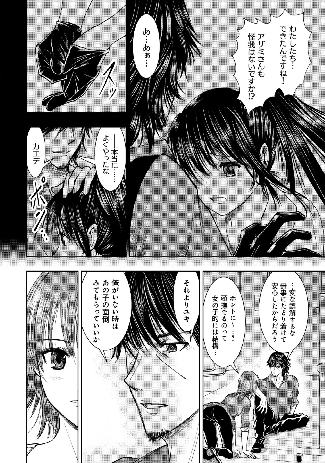 A MIDDLE-AGED MAN WHO RETURNED FROM ANOTHER WORLD BECOMES UNRIVALED IN THE APOCALYPTIC WORLD - raw - Chapter 11.1 - https://jpdd.ccdd.to/JPDD/amiddleagedmanwhoreturnedfromanotherworldbecomesunrivaledintheapocalypticworld/208059/kc4wcrnd1r2.jpg