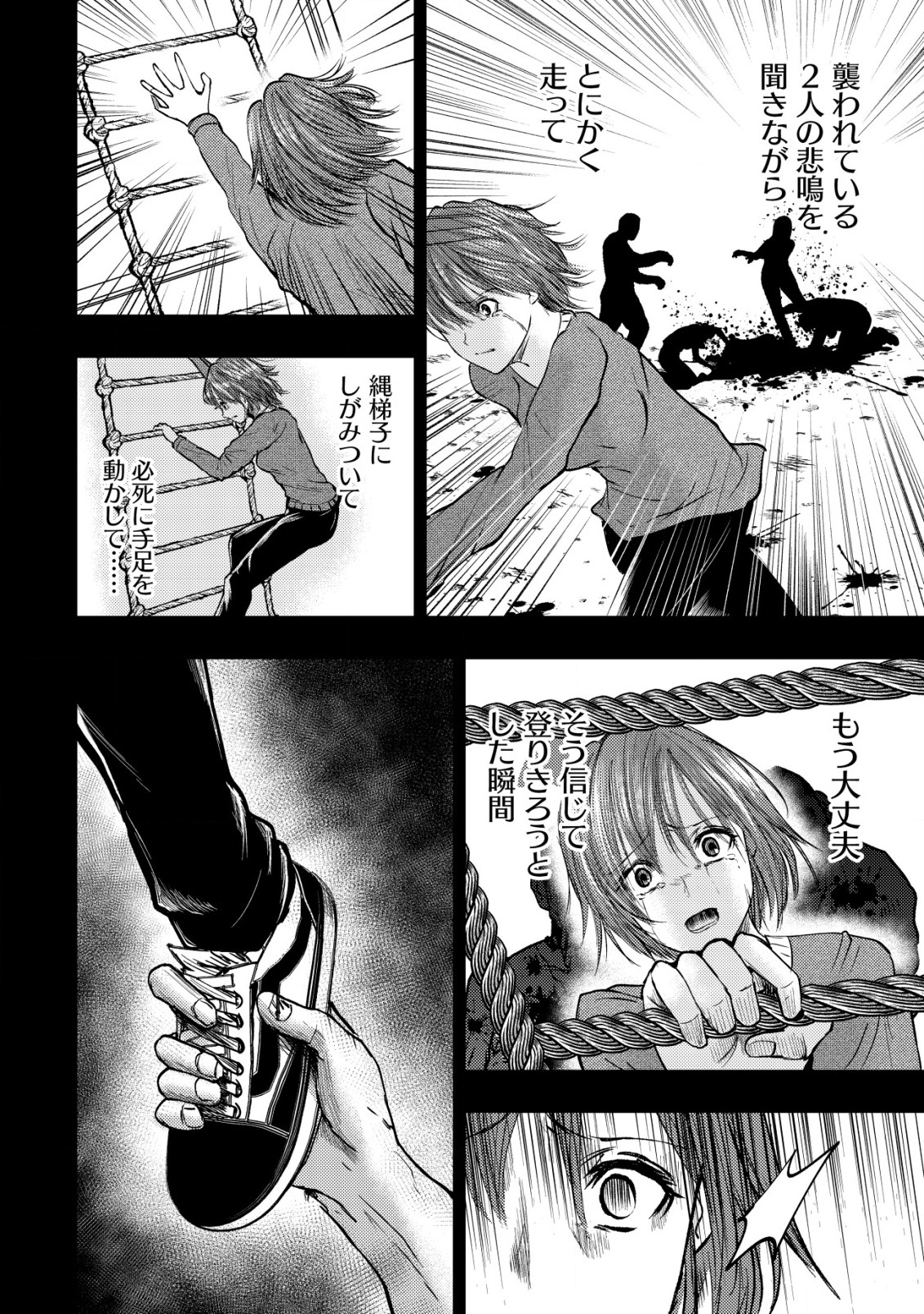 A MIDDLE-AGED MAN WHO RETURNED FROM ANOTHER WORLD BECOMES UNRIVALED IN THE APOCALYPTIC WORLD - raw - Chapter 11.1 - https://jpdd.ccdd.to/JPDD/amiddleagedmanwhoreturnedfromanotherworldbecomesunrivaledintheapocalypticworld/208059/odqfam3scfw.jpg