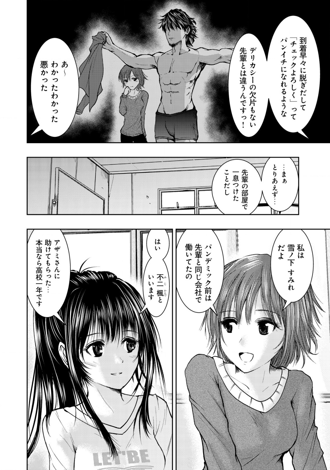 A MIDDLE-AGED MAN WHO RETURNED FROM ANOTHER WORLD BECOMES UNRIVALED IN THE APOCALYPTIC WORLD - raw - Chapter 11.1 - https://jpdd.ccdd.to/JPDD/amiddleagedmanwhoreturnedfromanotherworldbecomesunrivaledintheapocalypticworld/208059/zagzvl4e5xu.jpg
