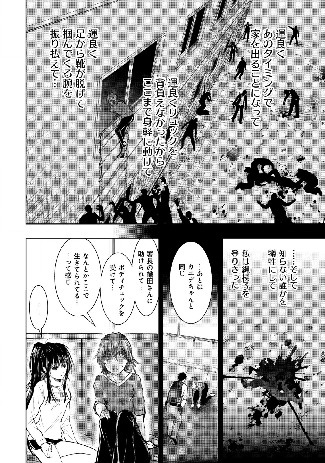A MIDDLE-AGED MAN WHO RETURNED FROM ANOTHER WORLD BECOMES UNRIVALED IN THE APOCALYPTIC WORLD - raw - Chapter 11.2 - https://jpdd.ccdd.to/JPDD/amiddleagedmanwhoreturnedfromanotherworldbecomesunrivaledintheapocalypticworld/209588/1kjvvtxkpbj.jpg