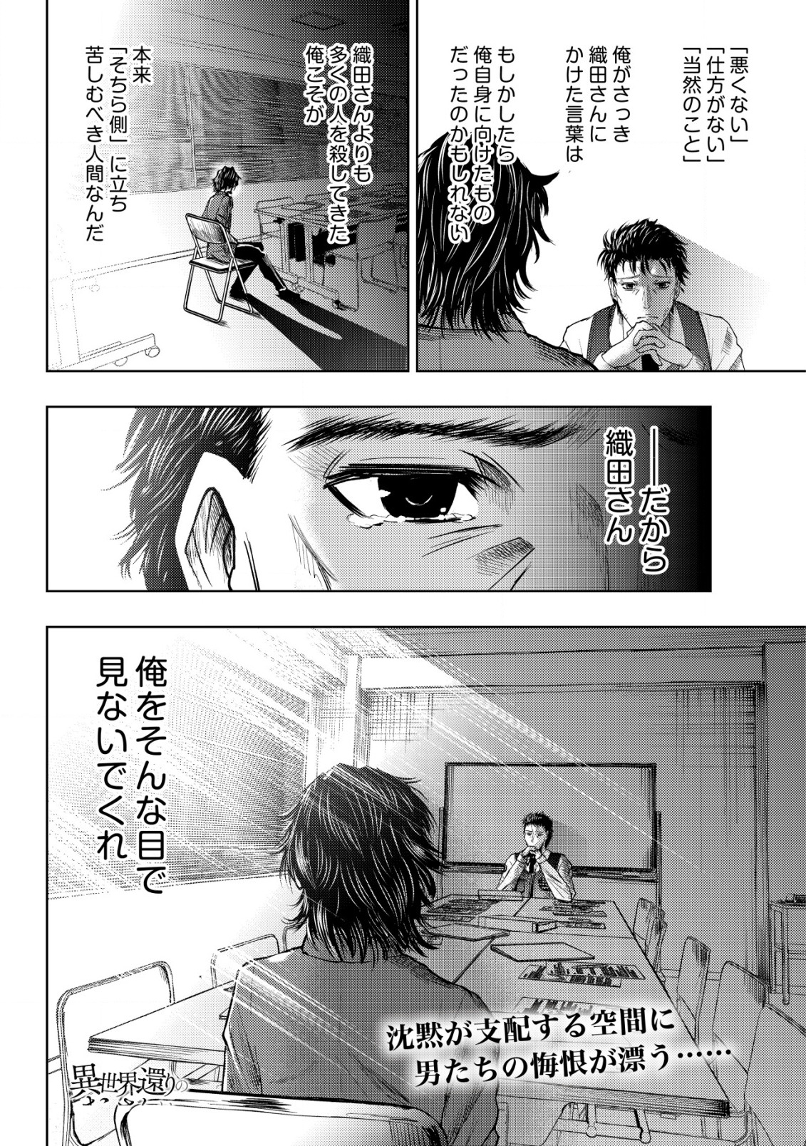 A MIDDLE-AGED MAN WHO RETURNED FROM ANOTHER WORLD BECOMES UNRIVALED IN THE APOCALYPTIC WORLD - raw - Chapter 11.2 - https://jpdd.ccdd.to/JPDD/amiddleagedmanwhoreturnedfromanotherworldbecomesunrivaledintheapocalypticworld/209588/24jg5mewkqm.jpg