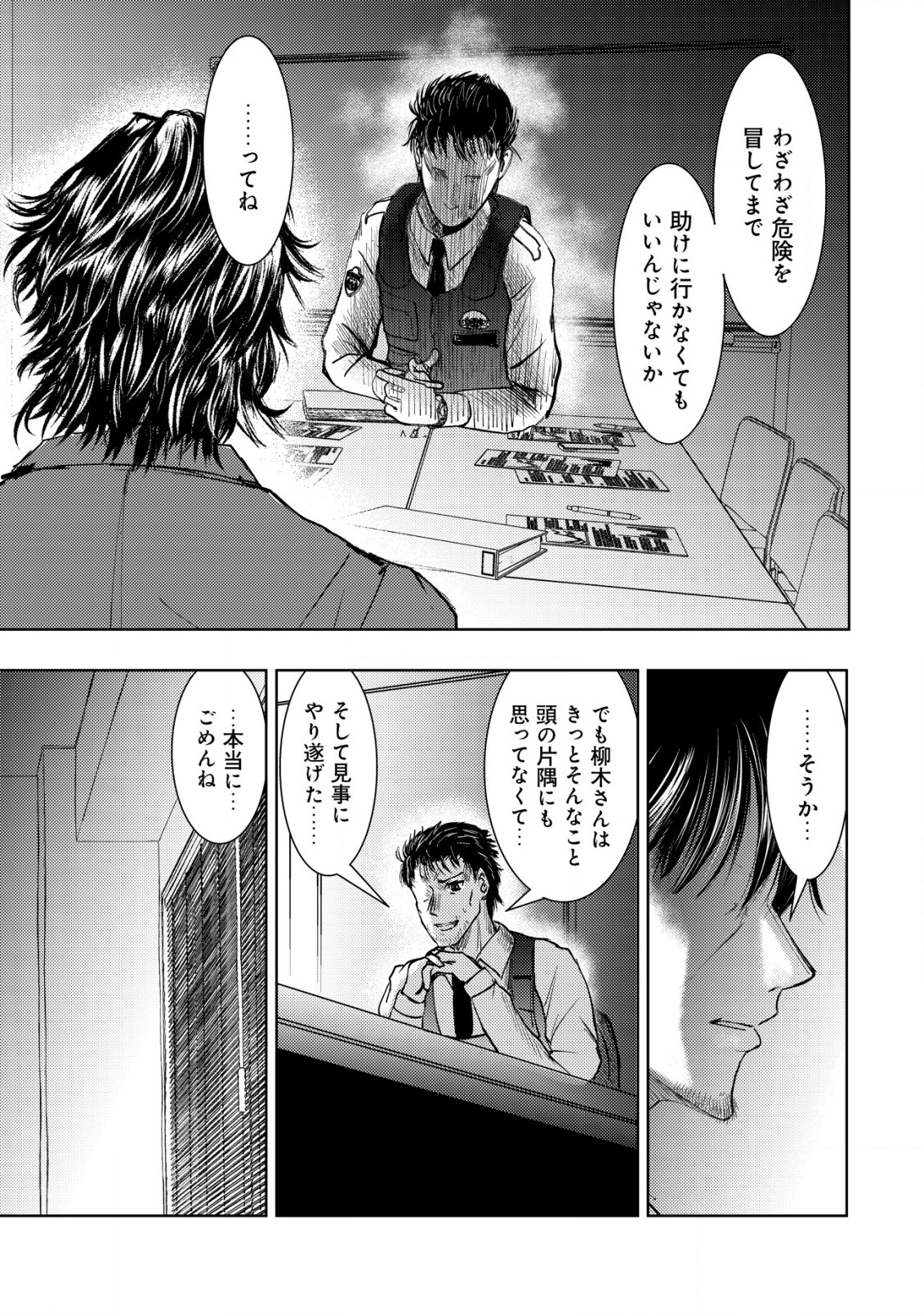 A MIDDLE-AGED MAN WHO RETURNED FROM ANOTHER WORLD BECOMES UNRIVALED IN THE APOCALYPTIC WORLD - raw - Chapter 11.2 - https://jpdd.ccdd.to/JPDD/amiddleagedmanwhoreturnedfromanotherworldbecomesunrivaledintheapocalypticworld/209588/avrbxjmpw5a.jpg