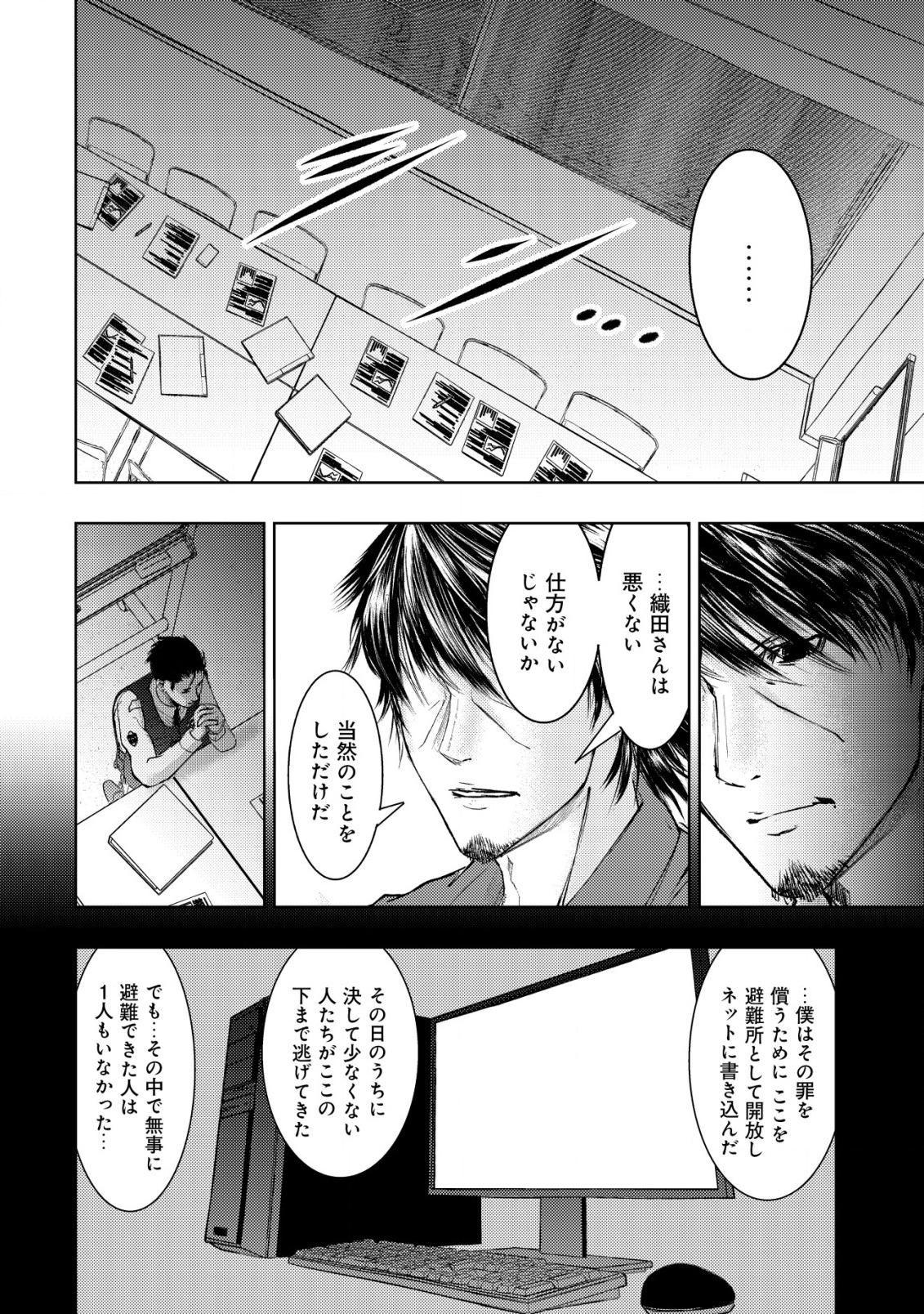 A MIDDLE-AGED MAN WHO RETURNED FROM ANOTHER WORLD BECOMES UNRIVALED IN THE APOCALYPTIC WORLD - raw - Chapter 11.2 - https://jpdd.ccdd.to/JPDD/amiddleagedmanwhoreturnedfromanotherworldbecomesunrivaledintheapocalypticworld/209588/erjikbfnbf1.jpg