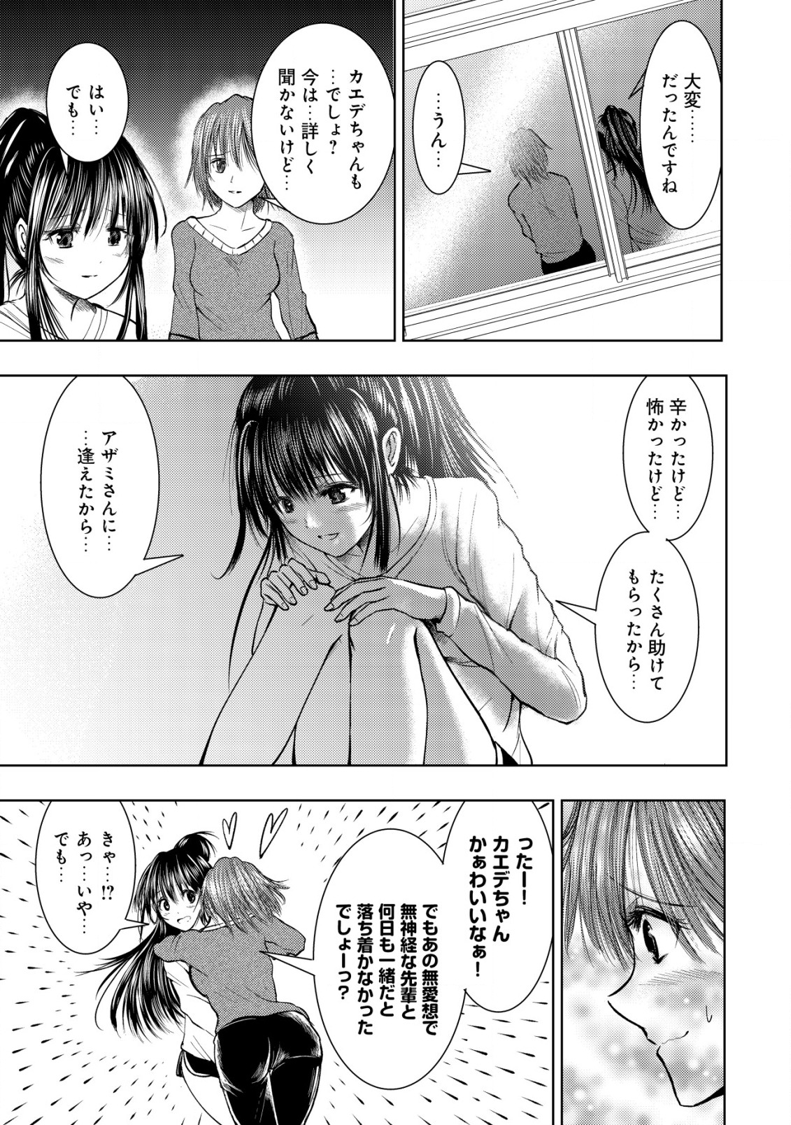 A MIDDLE-AGED MAN WHO RETURNED FROM ANOTHER WORLD BECOMES UNRIVALED IN THE APOCALYPTIC WORLD - raw - Chapter 11.2 - https://jpdd.ccdd.to/JPDD/amiddleagedmanwhoreturnedfromanotherworldbecomesunrivaledintheapocalypticworld/209588/fetpcryawld.jpg