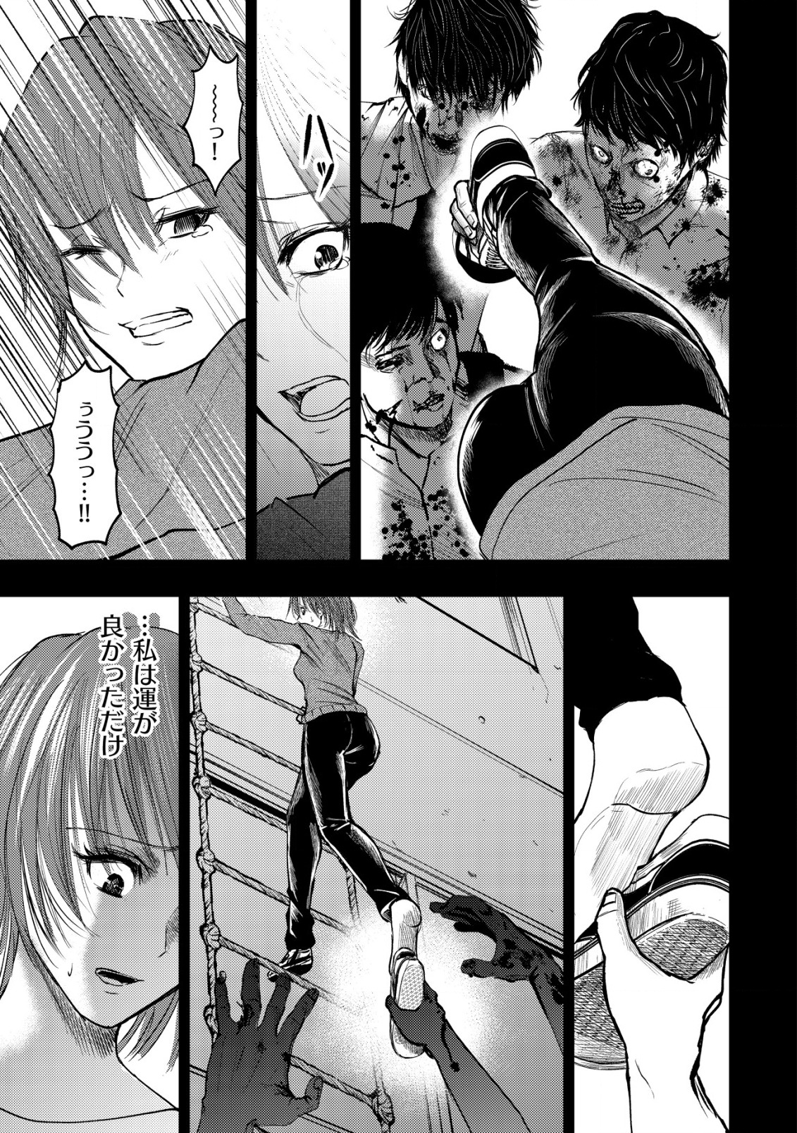 A MIDDLE-AGED MAN WHO RETURNED FROM ANOTHER WORLD BECOMES UNRIVALED IN THE APOCALYPTIC WORLD - raw - Chapter 11.2 - https://jpdd.ccdd.to/JPDD/amiddleagedmanwhoreturnedfromanotherworldbecomesunrivaledintheapocalypticworld/209588/gji0zwqm5u2.jpg