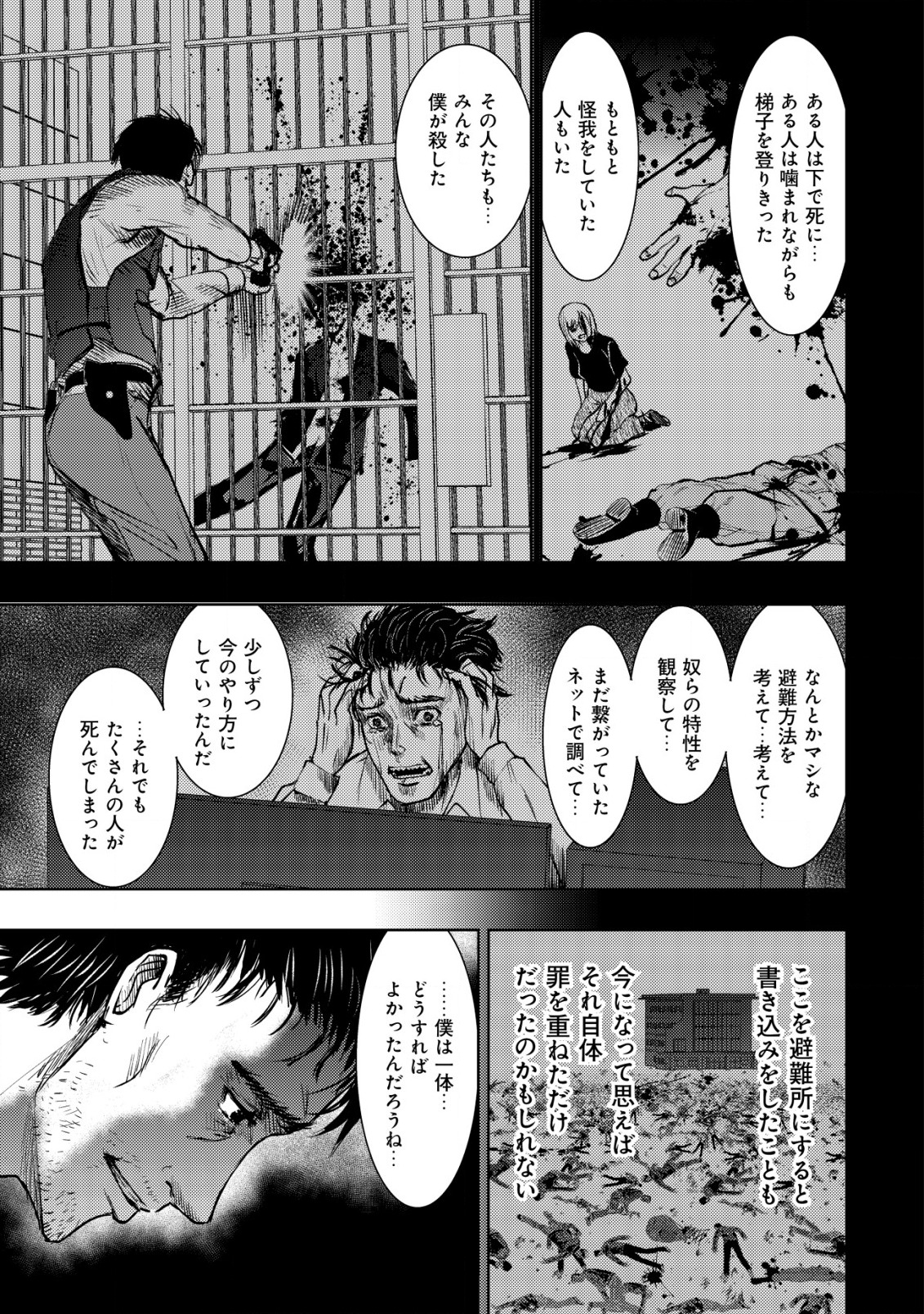 A MIDDLE-AGED MAN WHO RETURNED FROM ANOTHER WORLD BECOMES UNRIVALED IN THE APOCALYPTIC WORLD - raw - Chapter 11.2 - https://jpdd.ccdd.to/JPDD/amiddleagedmanwhoreturnedfromanotherworldbecomesunrivaledintheapocalypticworld/209588/gwkyxpwjead.jpg
