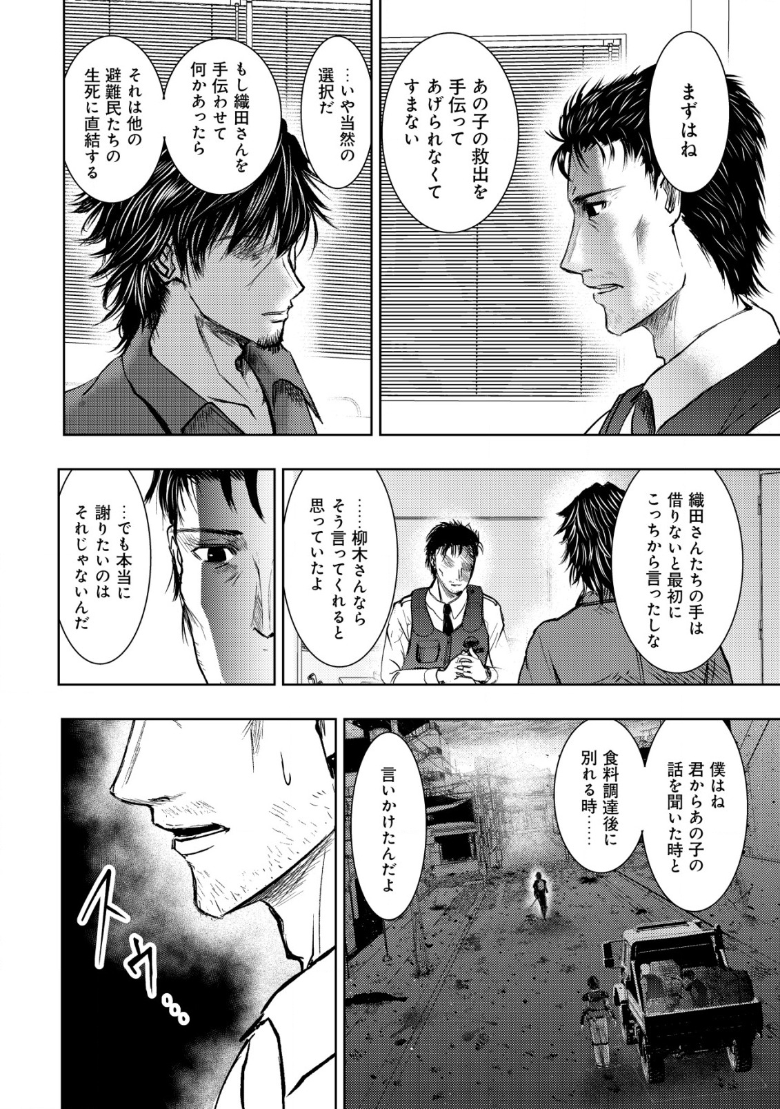 A MIDDLE-AGED MAN WHO RETURNED FROM ANOTHER WORLD BECOMES UNRIVALED IN THE APOCALYPTIC WORLD - raw - Chapter 11.2 - https://jpdd.ccdd.to/JPDD/amiddleagedmanwhoreturnedfromanotherworldbecomesunrivaledintheapocalypticworld/209588/obqtedaacrg.jpg