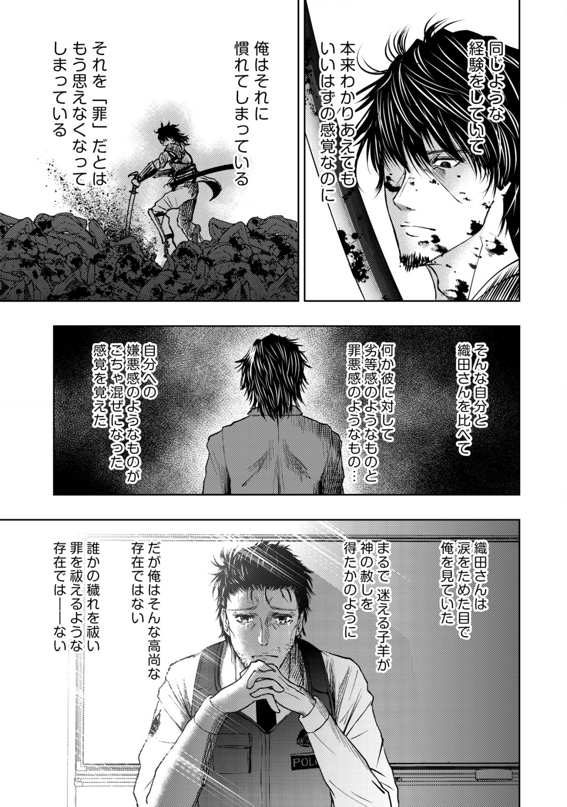 A MIDDLE-AGED MAN WHO RETURNED FROM ANOTHER WORLD BECOMES UNRIVALED IN THE APOCALYPTIC WORLD - raw - Chapter 11.2 - https://jpdd.ccdd.to/JPDD/amiddleagedmanwhoreturnedfromanotherworldbecomesunrivaledintheapocalypticworld/209588/p0j0sqk5u0r.jpg