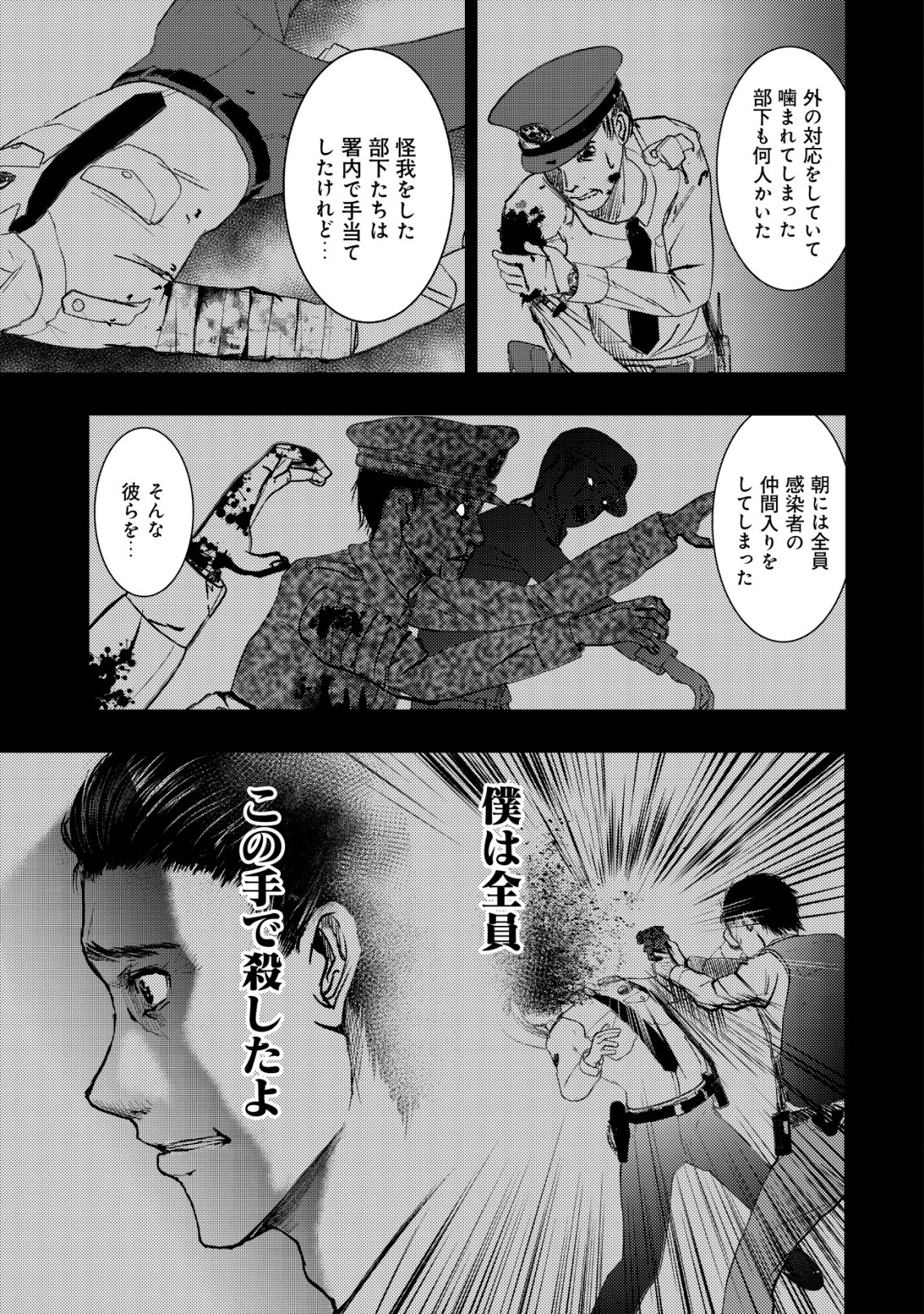 A MIDDLE-AGED MAN WHO RETURNED FROM ANOTHER WORLD BECOMES UNRIVALED IN THE APOCALYPTIC WORLD - raw - Chapter 11.2 - https://jpdd.ccdd.to/JPDD/amiddleagedmanwhoreturnedfromanotherworldbecomesunrivaledintheapocalypticworld/209588/rk33qtau2vb.jpg