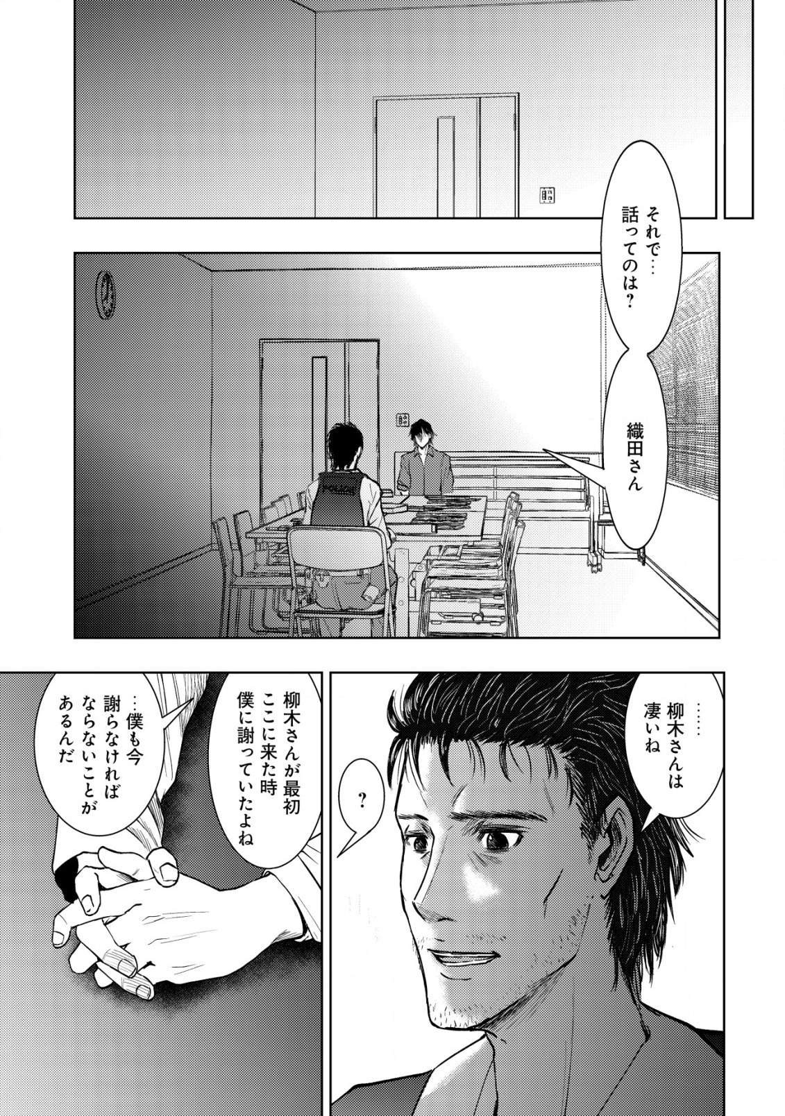 A MIDDLE-AGED MAN WHO RETURNED FROM ANOTHER WORLD BECOMES UNRIVALED IN THE APOCALYPTIC WORLD - raw - Chapter 11.2 - https://jpdd.ccdd.to/JPDD/amiddleagedmanwhoreturnedfromanotherworldbecomesunrivaledintheapocalypticworld/209588/t4oda14ye1r.jpg