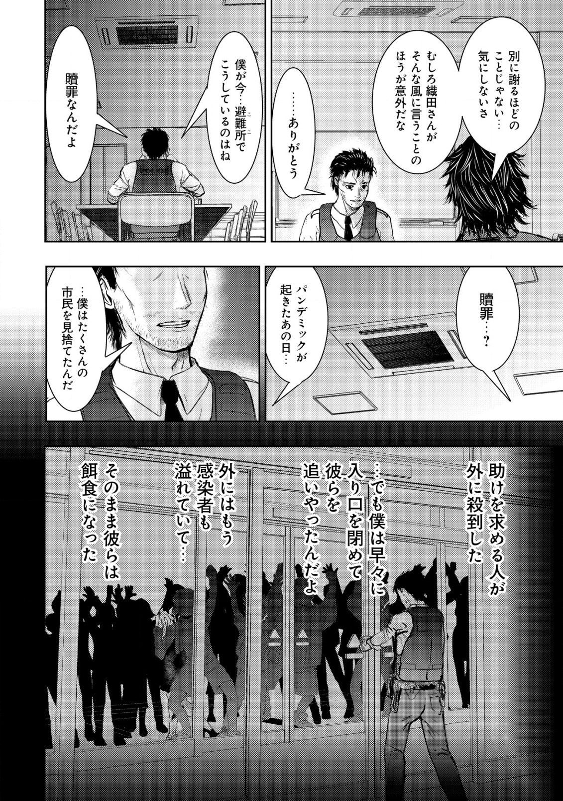 A MIDDLE-AGED MAN WHO RETURNED FROM ANOTHER WORLD BECOMES UNRIVALED IN THE APOCALYPTIC WORLD - raw - Chapter 11.2 - https://jpdd.ccdd.to/JPDD/amiddleagedmanwhoreturnedfromanotherworldbecomesunrivaledintheapocalypticworld/209588/zmcoqnvbb2r.jpg