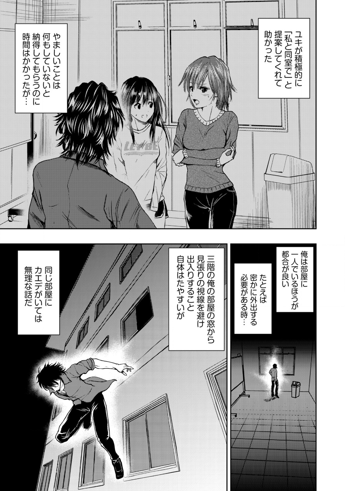 A MIDDLE-AGED MAN WHO RETURNED FROM ANOTHER WORLD BECOMES UNRIVALED IN THE APOCALYPTIC WORLD - raw - Chapter 12 - https://jpdd.ccdd.to/JPDD/amiddleagedmanwhoreturnedfromanotherworldbecomesunrivaledintheapocalypticworld/212599/21ehzssxoqx.jpg