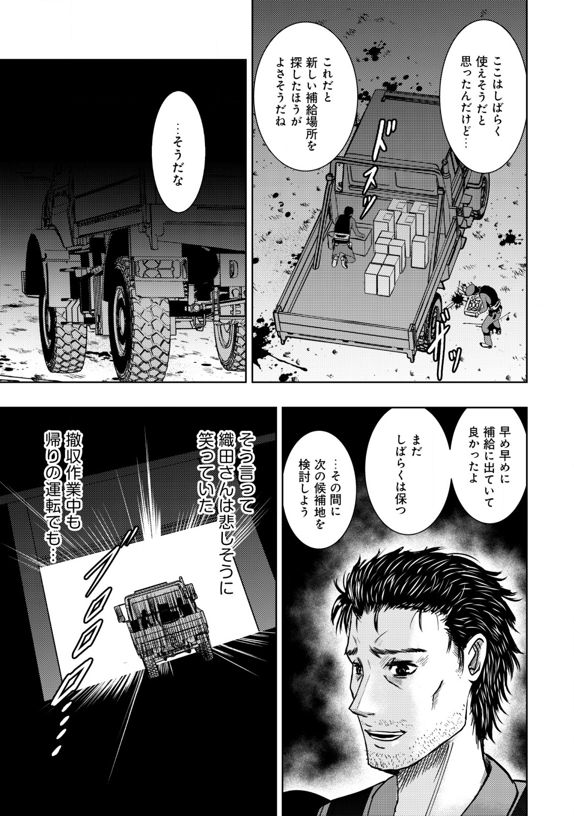 A MIDDLE-AGED MAN WHO RETURNED FROM ANOTHER WORLD BECOMES UNRIVALED IN THE APOCALYPTIC WORLD - raw - Chapter 12 - https://jpdd.ccdd.to/JPDD/amiddleagedmanwhoreturnedfromanotherworldbecomesunrivaledintheapocalypticworld/212599/2o2zqhfvpgd.jpg