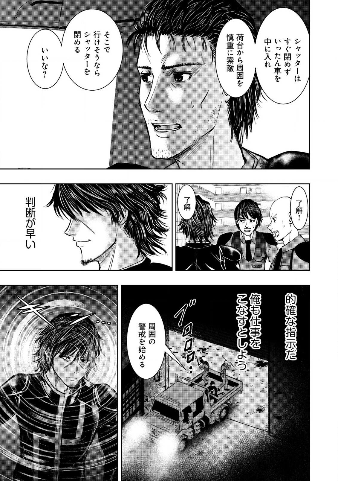 A MIDDLE-AGED MAN WHO RETURNED FROM ANOTHER WORLD BECOMES UNRIVALED IN THE APOCALYPTIC WORLD - raw - Chapter 12 - https://jpdd.ccdd.to/JPDD/amiddleagedmanwhoreturnedfromanotherworldbecomesunrivaledintheapocalypticworld/212599/aiup5aekfzx.jpg