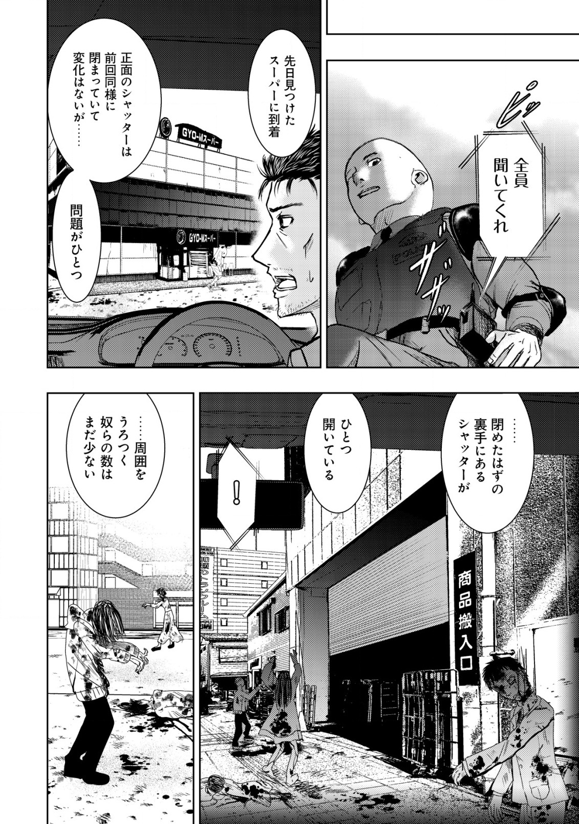 A MIDDLE-AGED MAN WHO RETURNED FROM ANOTHER WORLD BECOMES UNRIVALED IN THE APOCALYPTIC WORLD - raw - Chapter 12 - https://jpdd.ccdd.to/JPDD/amiddleagedmanwhoreturnedfromanotherworldbecomesunrivaledintheapocalypticworld/212599/dzakaez0vze.jpg