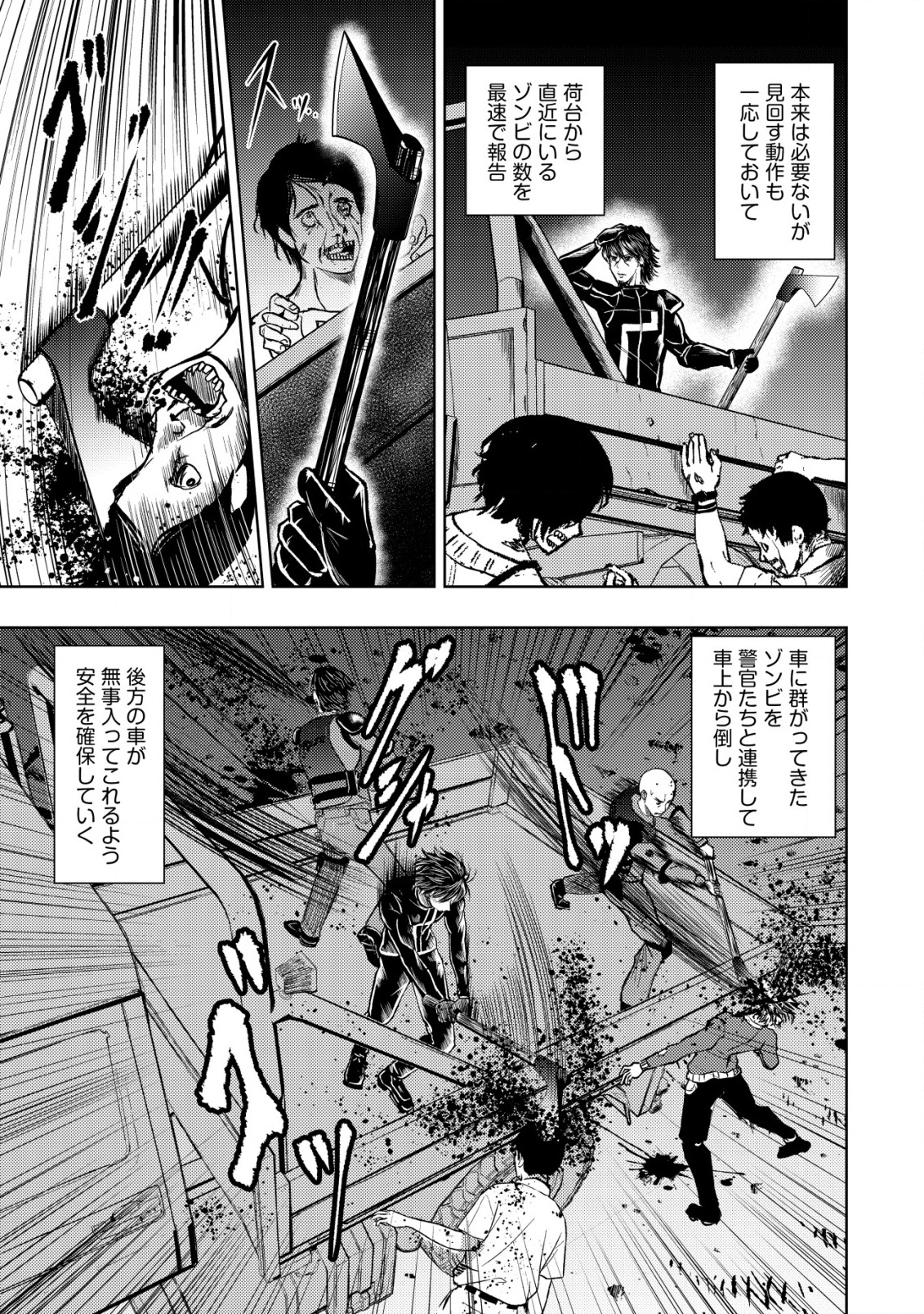 A MIDDLE-AGED MAN WHO RETURNED FROM ANOTHER WORLD BECOMES UNRIVALED IN THE APOCALYPTIC WORLD - raw - Chapter 12 - https://jpdd.ccdd.to/JPDD/amiddleagedmanwhoreturnedfromanotherworldbecomesunrivaledintheapocalypticworld/212599/ejsxfaa1b2e.jpg
