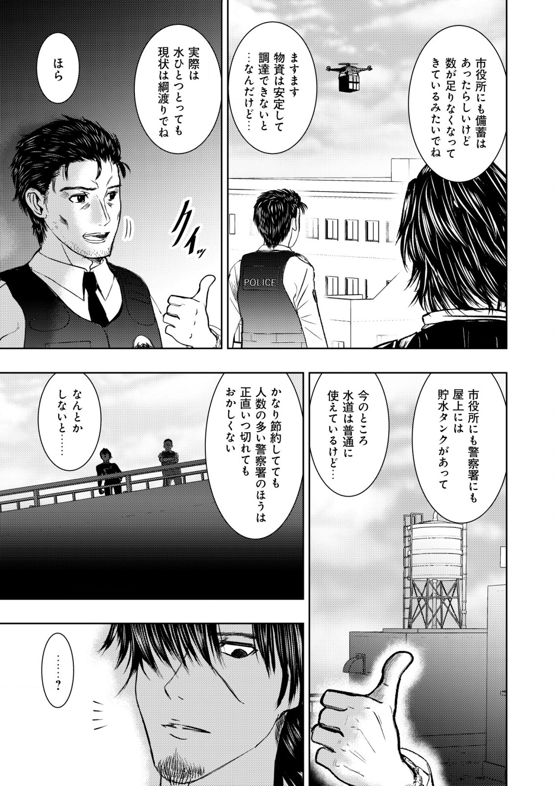 A MIDDLE-AGED MAN WHO RETURNED FROM ANOTHER WORLD BECOMES UNRIVALED IN THE APOCALYPTIC WORLD - raw - Chapter 12 - https://jpdd.ccdd.to/JPDD/amiddleagedmanwhoreturnedfromanotherworldbecomesunrivaledintheapocalypticworld/212599/fkwz1s5rcny.jpg