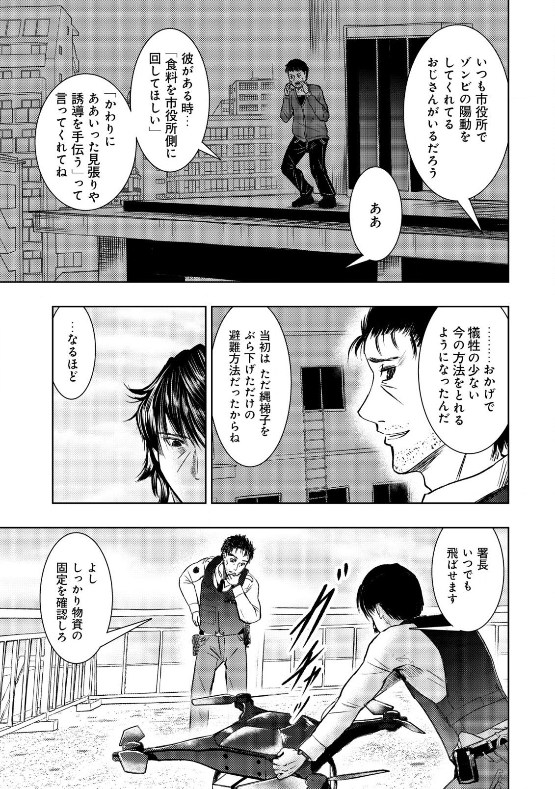 A MIDDLE-AGED MAN WHO RETURNED FROM ANOTHER WORLD BECOMES UNRIVALED IN THE APOCALYPTIC WORLD - raw - Chapter 12 - https://jpdd.ccdd.to/JPDD/amiddleagedmanwhoreturnedfromanotherworldbecomesunrivaledintheapocalypticworld/212599/ic0dfogpbjs.jpg