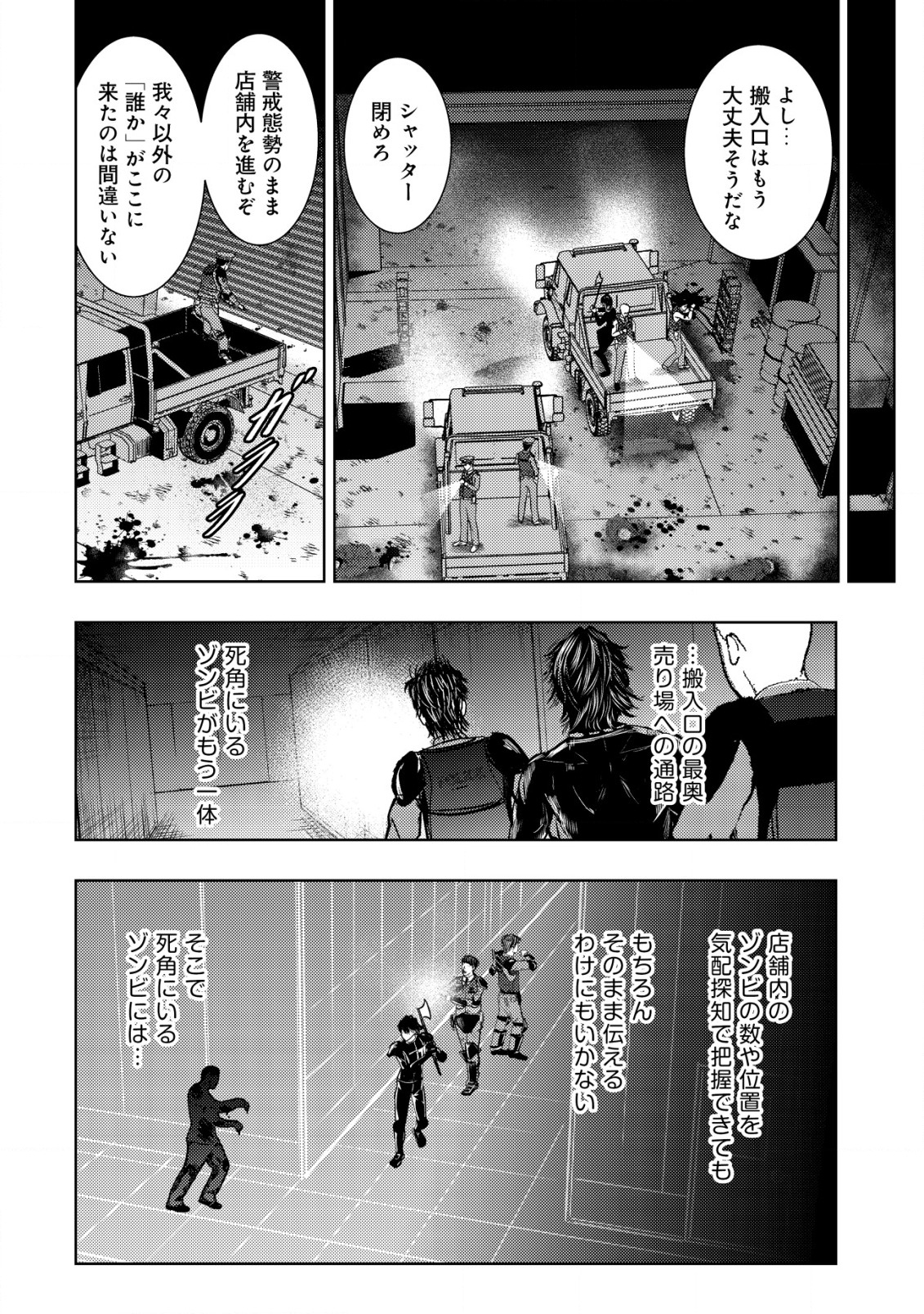 A MIDDLE-AGED MAN WHO RETURNED FROM ANOTHER WORLD BECOMES UNRIVALED IN THE APOCALYPTIC WORLD - raw - Chapter 12 - https://jpdd.ccdd.to/JPDD/amiddleagedmanwhoreturnedfromanotherworldbecomesunrivaledintheapocalypticworld/212599/jyr1d2xc5xw.jpg