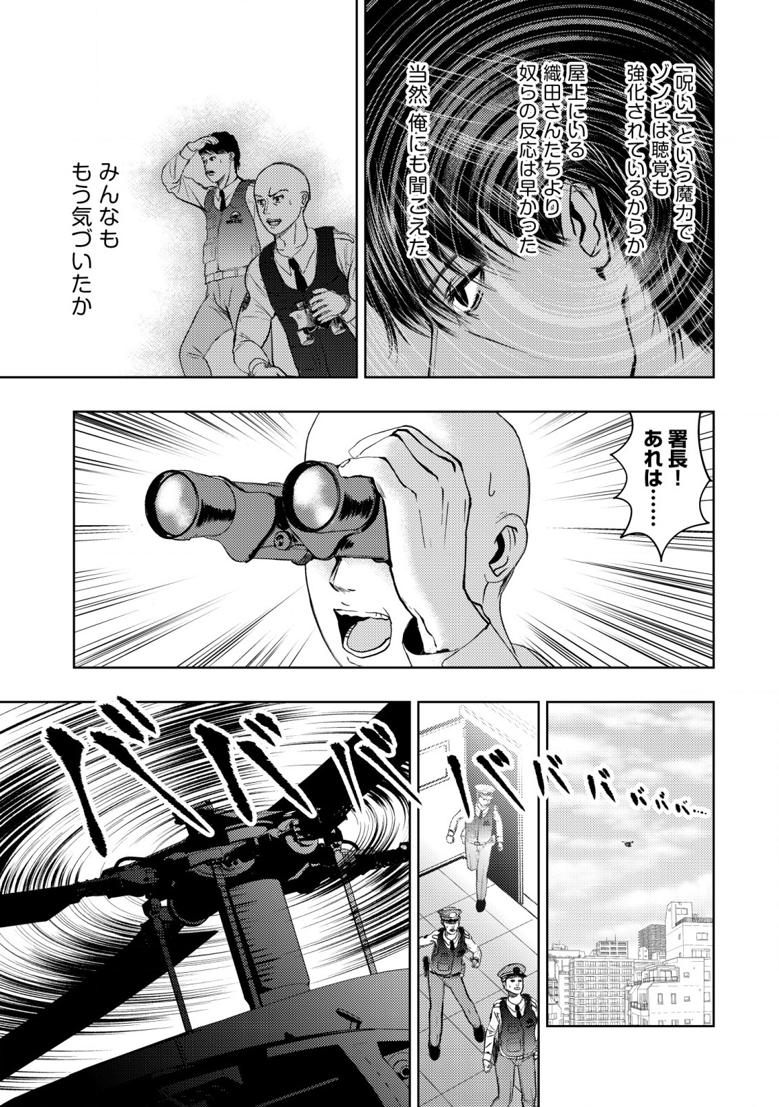 A MIDDLE-AGED MAN WHO RETURNED FROM ANOTHER WORLD BECOMES UNRIVALED IN THE APOCALYPTIC WORLD - raw - Chapter 12 - https://jpdd.ccdd.to/JPDD/amiddleagedmanwhoreturnedfromanotherworldbecomesunrivaledintheapocalypticworld/212599/kagglcxilnn.jpg