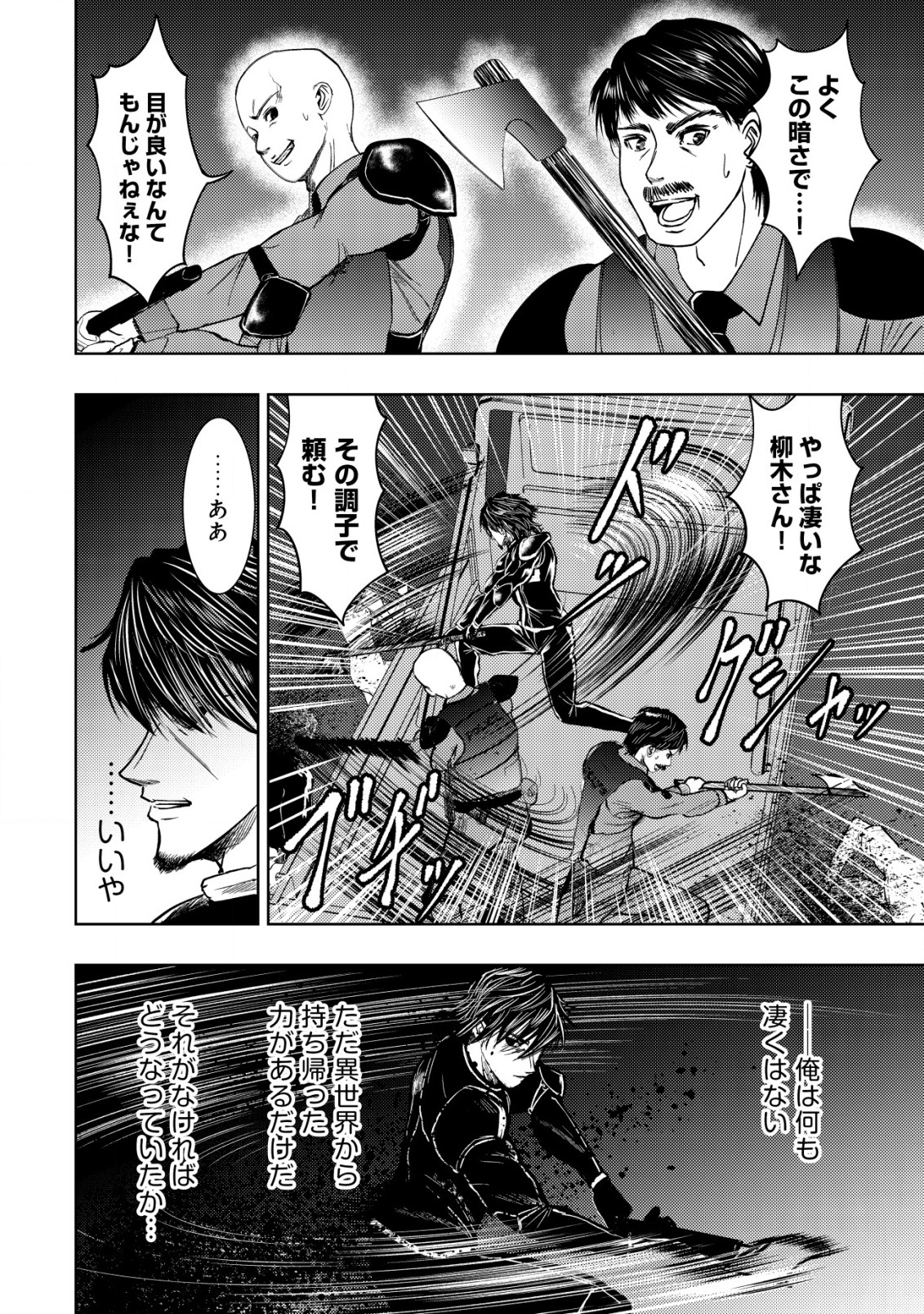 A MIDDLE-AGED MAN WHO RETURNED FROM ANOTHER WORLD BECOMES UNRIVALED IN THE APOCALYPTIC WORLD - raw - Chapter 12 - https://jpdd.ccdd.to/JPDD/amiddleagedmanwhoreturnedfromanotherworldbecomesunrivaledintheapocalypticworld/212599/kgz5f0bytkg.jpg