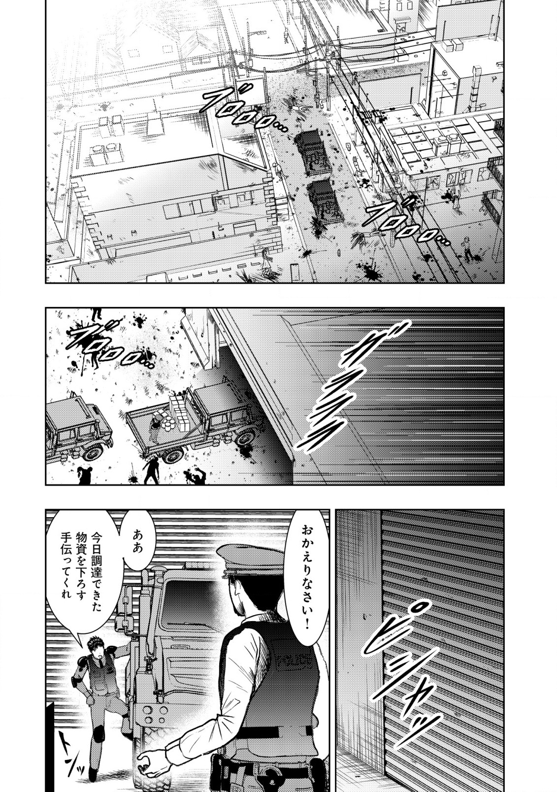 A MIDDLE-AGED MAN WHO RETURNED FROM ANOTHER WORLD BECOMES UNRIVALED IN THE APOCALYPTIC WORLD - raw - Chapter 12 - https://jpdd.ccdd.to/JPDD/amiddleagedmanwhoreturnedfromanotherworldbecomesunrivaledintheapocalypticworld/212599/kztl1ulbwwi.jpg