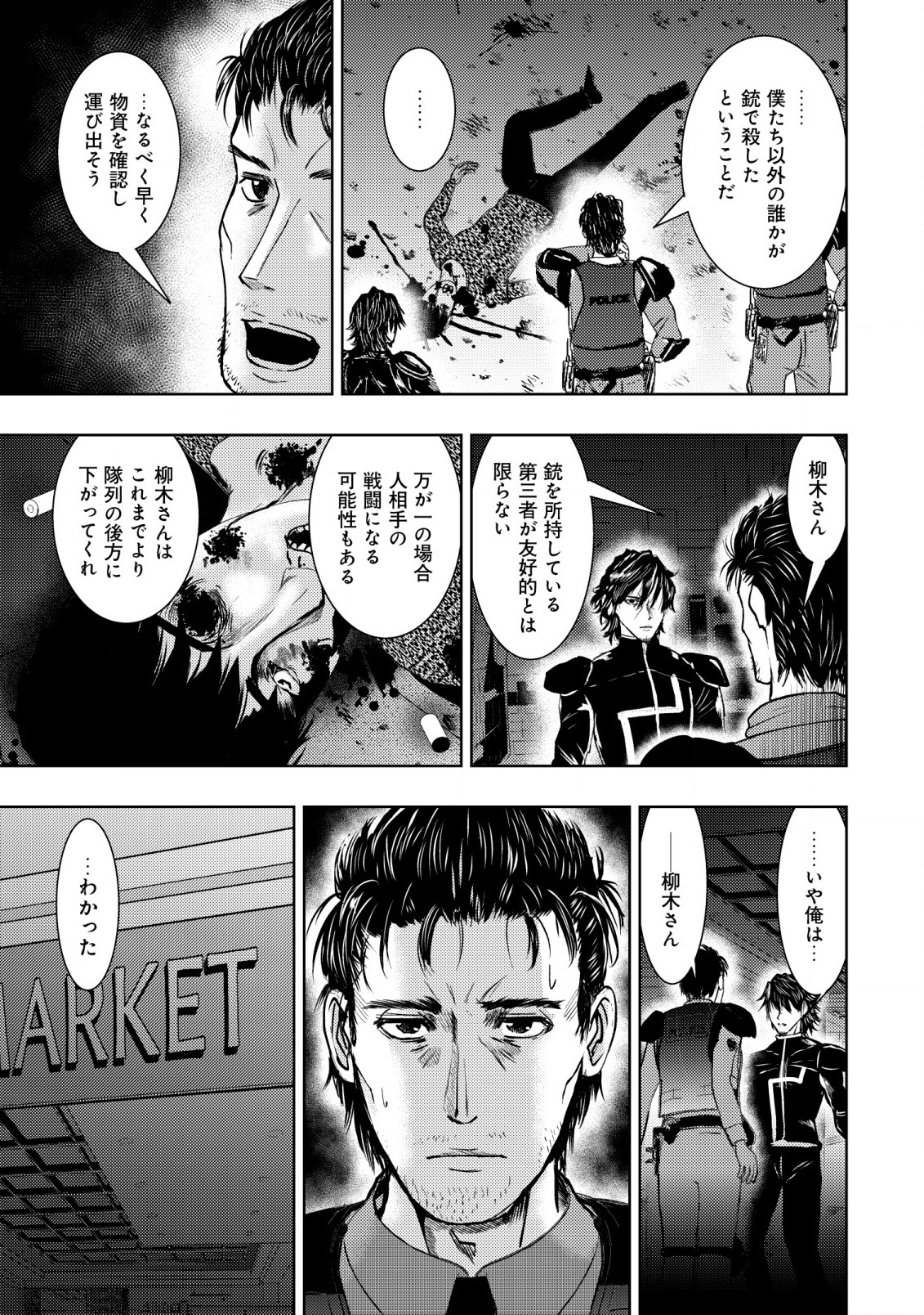 A MIDDLE-AGED MAN WHO RETURNED FROM ANOTHER WORLD BECOMES UNRIVALED IN THE APOCALYPTIC WORLD - raw - Chapter 12 - https://jpdd.ccdd.to/JPDD/amiddleagedmanwhoreturnedfromanotherworldbecomesunrivaledintheapocalypticworld/212599/nvez02hkniu.jpg