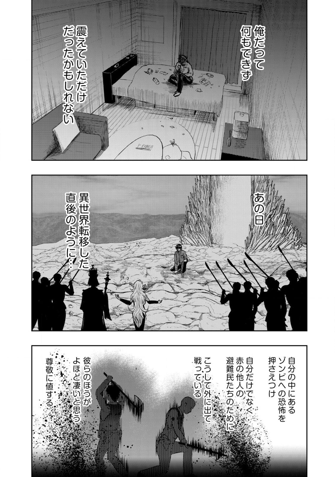 A MIDDLE-AGED MAN WHO RETURNED FROM ANOTHER WORLD BECOMES UNRIVALED IN THE APOCALYPTIC WORLD - raw - Chapter 12 - https://jpdd.ccdd.to/JPDD/amiddleagedmanwhoreturnedfromanotherworldbecomesunrivaledintheapocalypticworld/212599/sucn1ui00b1.jpg