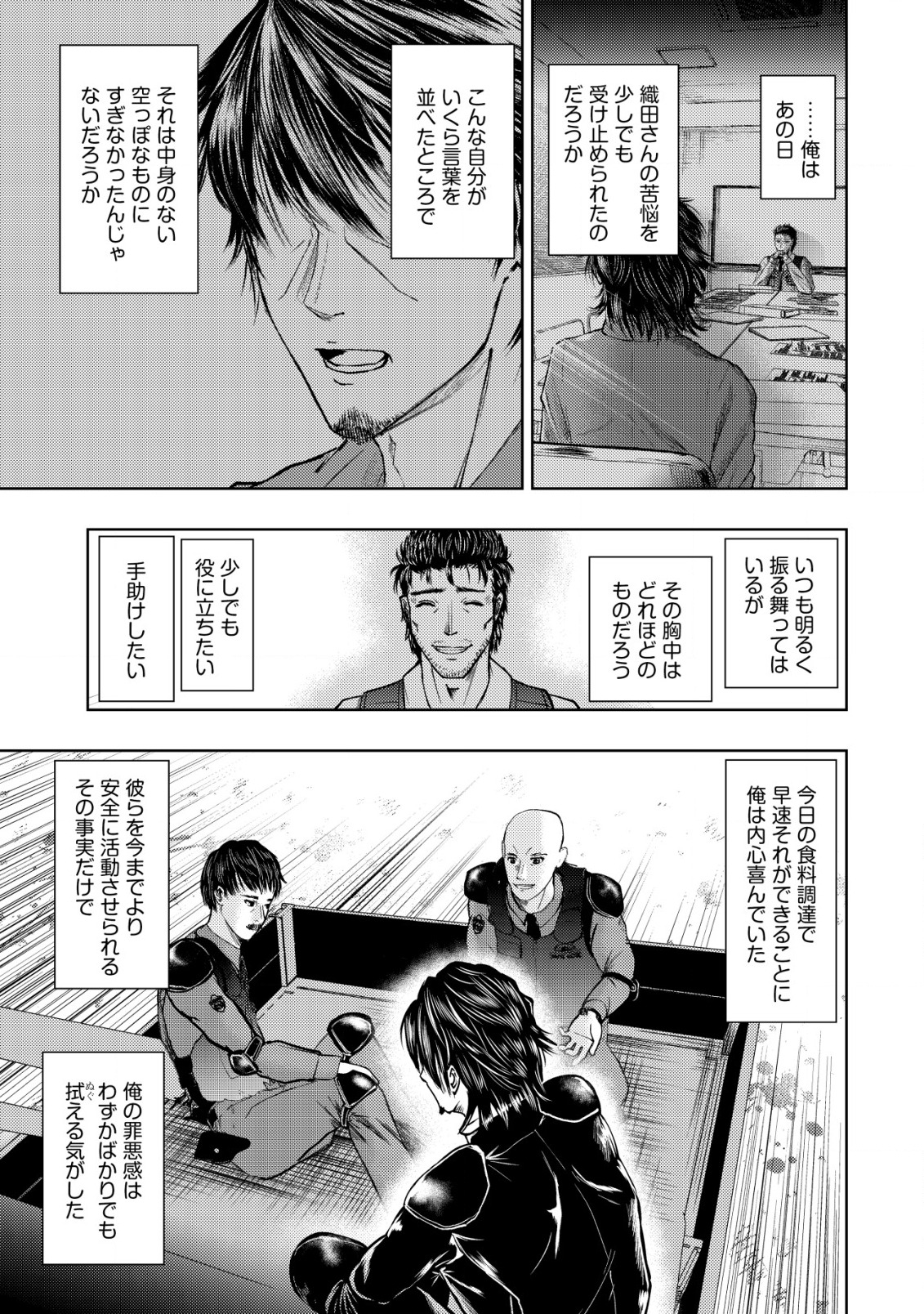 A MIDDLE-AGED MAN WHO RETURNED FROM ANOTHER WORLD BECOMES UNRIVALED IN THE APOCALYPTIC WORLD - raw - Chapter 12 - https://jpdd.ccdd.to/JPDD/amiddleagedmanwhoreturnedfromanotherworldbecomesunrivaledintheapocalypticworld/212599/wnuk4cddsk1.jpg