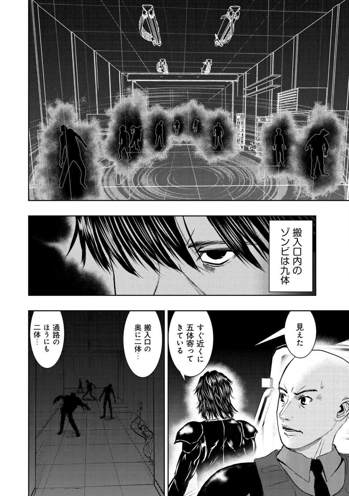 A MIDDLE-AGED MAN WHO RETURNED FROM ANOTHER WORLD BECOMES UNRIVALED IN THE APOCALYPTIC WORLD - raw - Chapter 12 - https://jpdd.ccdd.to/JPDD/amiddleagedmanwhoreturnedfromanotherworldbecomesunrivaledintheapocalypticworld/212599/zxdehwfs2s3.jpg
