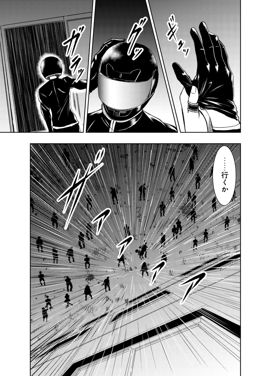 A MIDDLE-AGED MAN WHO RETURNED FROM ANOTHER WORLD BECOMES UNRIVALED IN THE APOCALYPTIC WORLD - raw - Chapter 13.1 - https://jpdd.ccdd.to/JPDD/amiddleagedmanwhoreturnedfromanotherworldbecomesunrivaledintheapocalypticworld/216738/1fn1pv550nx.jpg