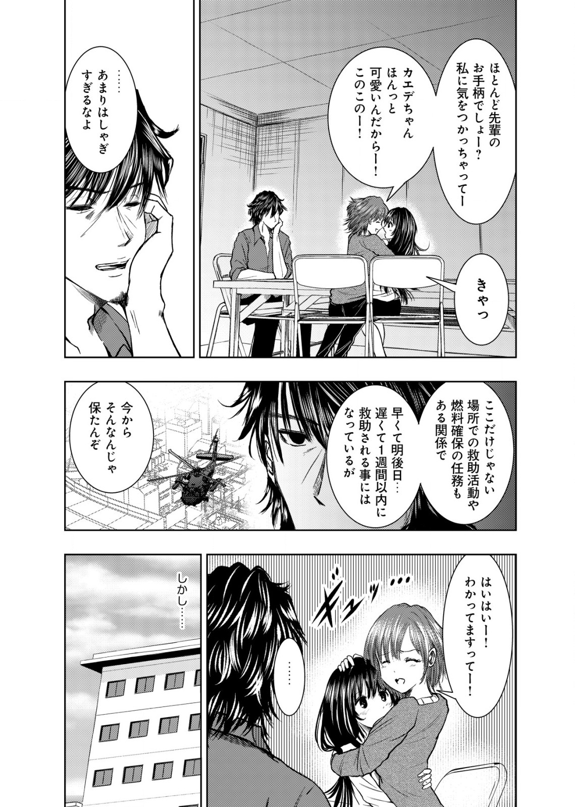 A MIDDLE-AGED MAN WHO RETURNED FROM ANOTHER WORLD BECOMES UNRIVALED IN THE APOCALYPTIC WORLD - raw - Chapter 13.1 - https://jpdd.ccdd.to/JPDD/amiddleagedmanwhoreturnedfromanotherworldbecomesunrivaledintheapocalypticworld/216738/2lth53o4kuz.jpg