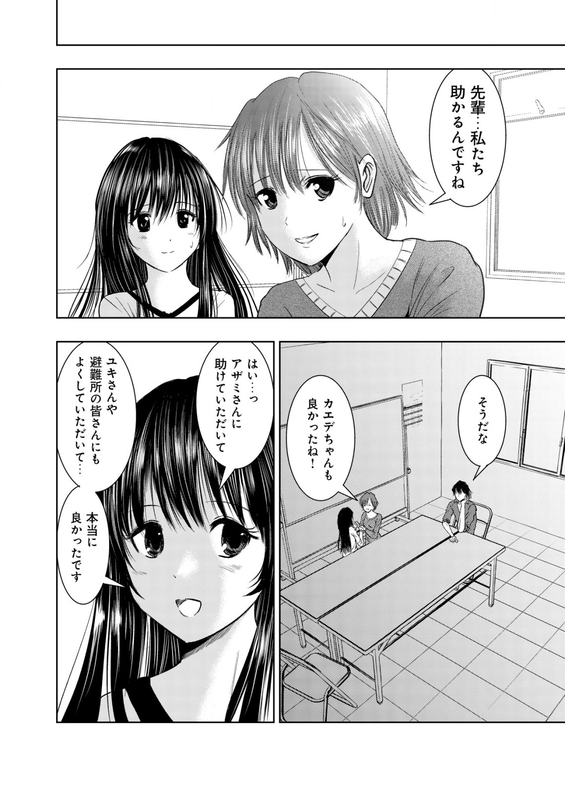 A MIDDLE-AGED MAN WHO RETURNED FROM ANOTHER WORLD BECOMES UNRIVALED IN THE APOCALYPTIC WORLD - raw - Chapter 13.1 - https://jpdd.ccdd.to/JPDD/amiddleagedmanwhoreturnedfromanotherworldbecomesunrivaledintheapocalypticworld/216738/313uuhkbn5w.jpg