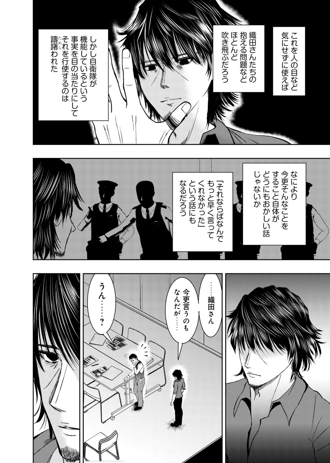 A MIDDLE-AGED MAN WHO RETURNED FROM ANOTHER WORLD BECOMES UNRIVALED IN THE APOCALYPTIC WORLD - raw - Chapter 13.1 - https://jpdd.ccdd.to/JPDD/amiddleagedmanwhoreturnedfromanotherworldbecomesunrivaledintheapocalypticworld/216738/htpzbchdv4d.jpg
