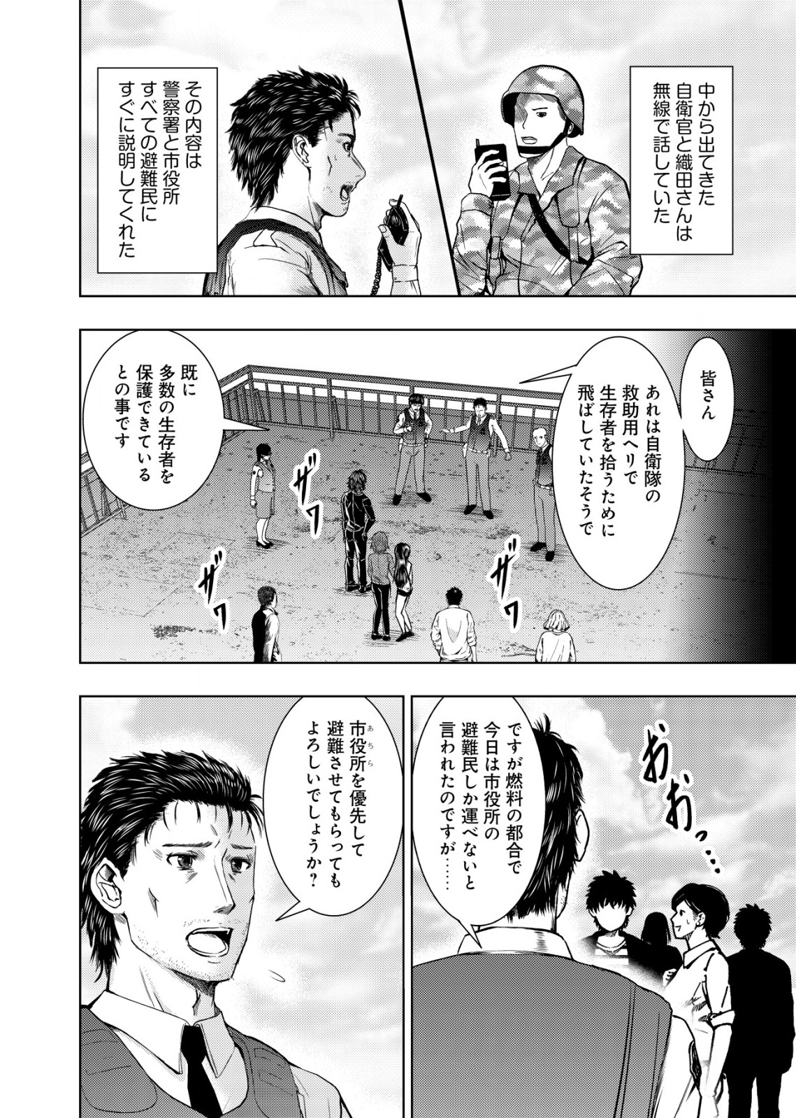 A MIDDLE-AGED MAN WHO RETURNED FROM ANOTHER WORLD BECOMES UNRIVALED IN THE APOCALYPTIC WORLD - raw - Chapter 13.1 - https://jpdd.ccdd.to/JPDD/amiddleagedmanwhoreturnedfromanotherworldbecomesunrivaledintheapocalypticworld/216738/ttfzbcj0de1.jpg