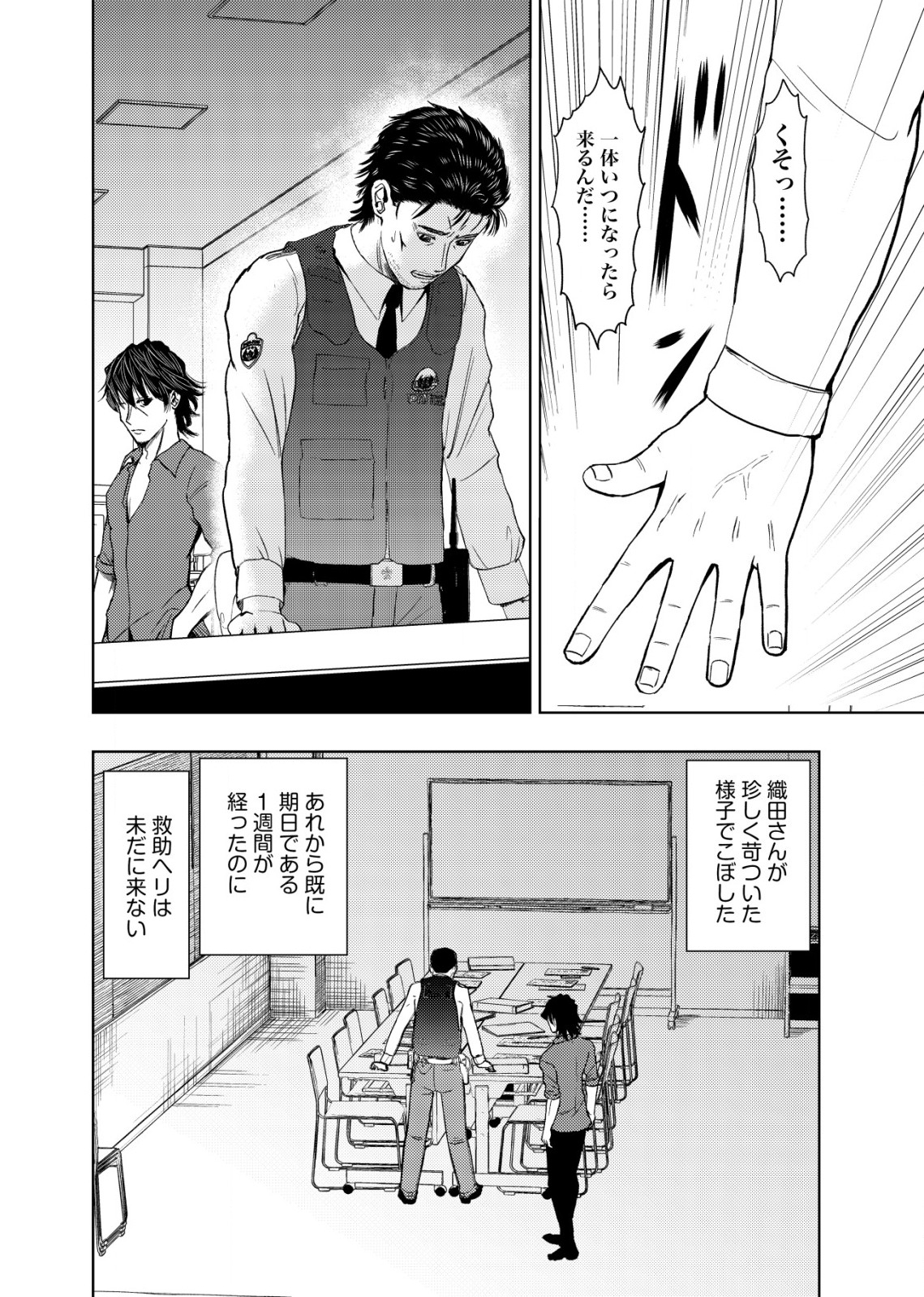 A MIDDLE-AGED MAN WHO RETURNED FROM ANOTHER WORLD BECOMES UNRIVALED IN THE APOCALYPTIC WORLD - raw - Chapter 13.1 - https://jpdd.ccdd.to/JPDD/amiddleagedmanwhoreturnedfromanotherworldbecomesunrivaledintheapocalypticworld/216738/uioesetwynq.jpg