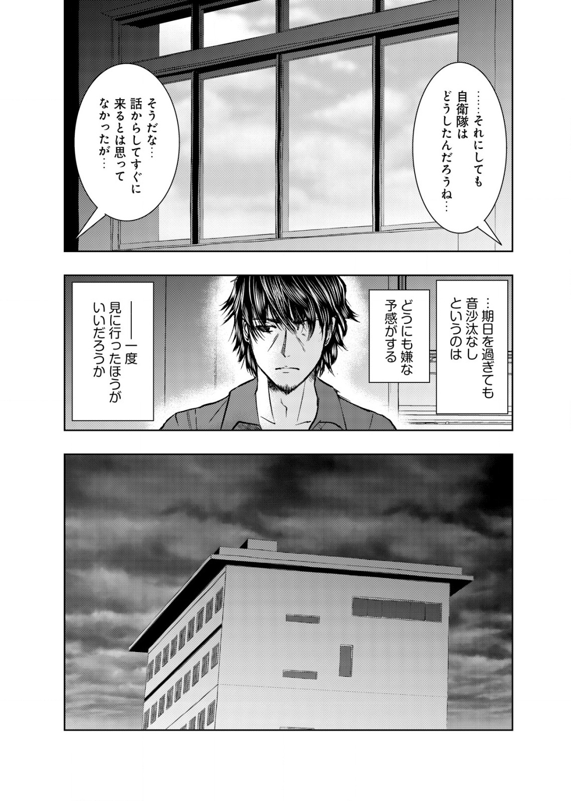 A MIDDLE-AGED MAN WHO RETURNED FROM ANOTHER WORLD BECOMES UNRIVALED IN THE APOCALYPTIC WORLD - raw - Chapter 13.1 - https://jpdd.ccdd.to/JPDD/amiddleagedmanwhoreturnedfromanotherworldbecomesunrivaledintheapocalypticworld/216738/y0sa5lcd1pm.jpg