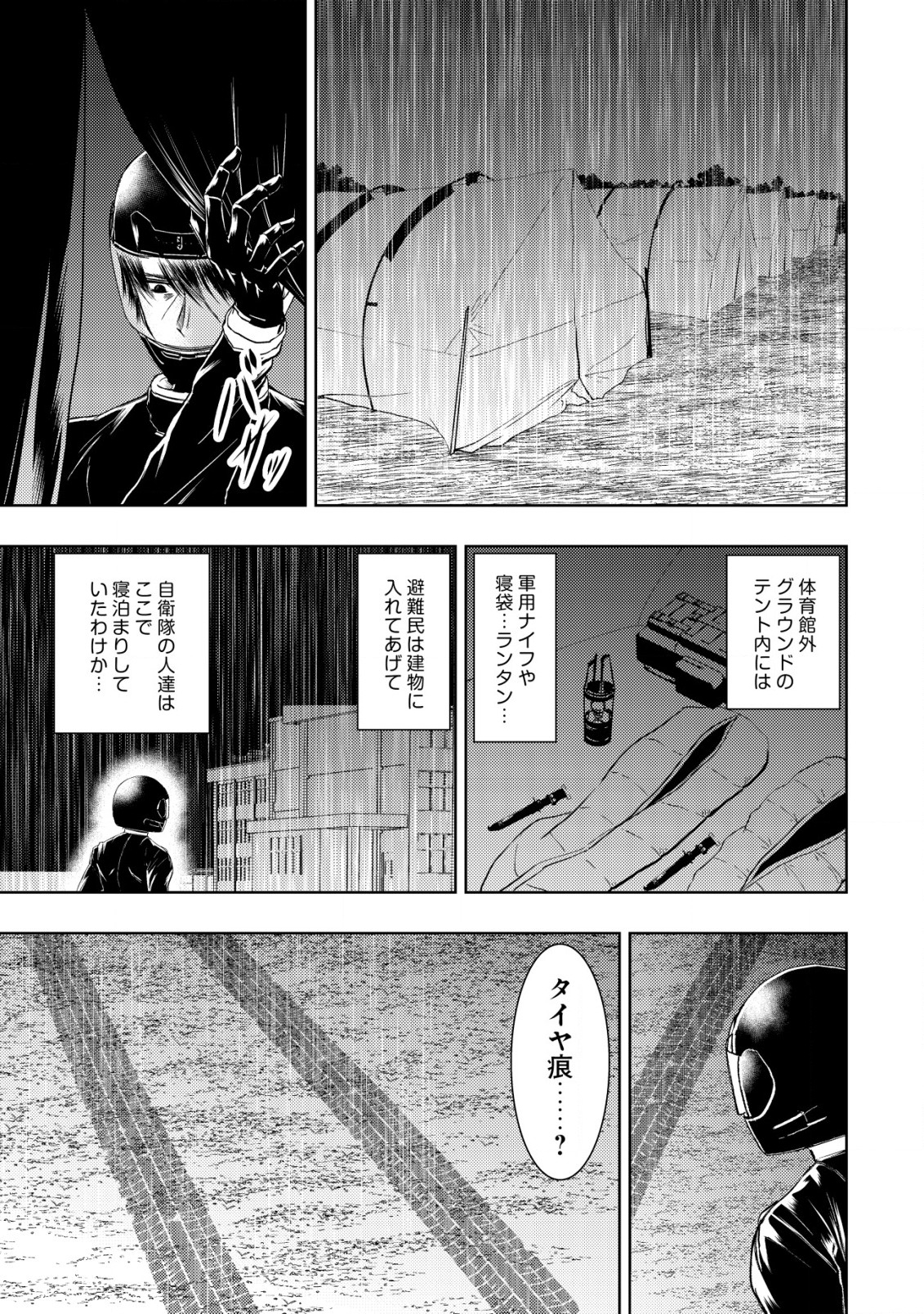 A MIDDLE-AGED MAN WHO RETURNED FROM ANOTHER WORLD BECOMES UNRIVALED IN THE APOCALYPTIC WORLD - raw - Chapter 13.2 - https://jpdd.ccdd.to/JPDD/amiddleagedmanwhoreturnedfromanotherworldbecomesunrivaledintheapocalypticworld/218712/4abupv4j52f.jpg