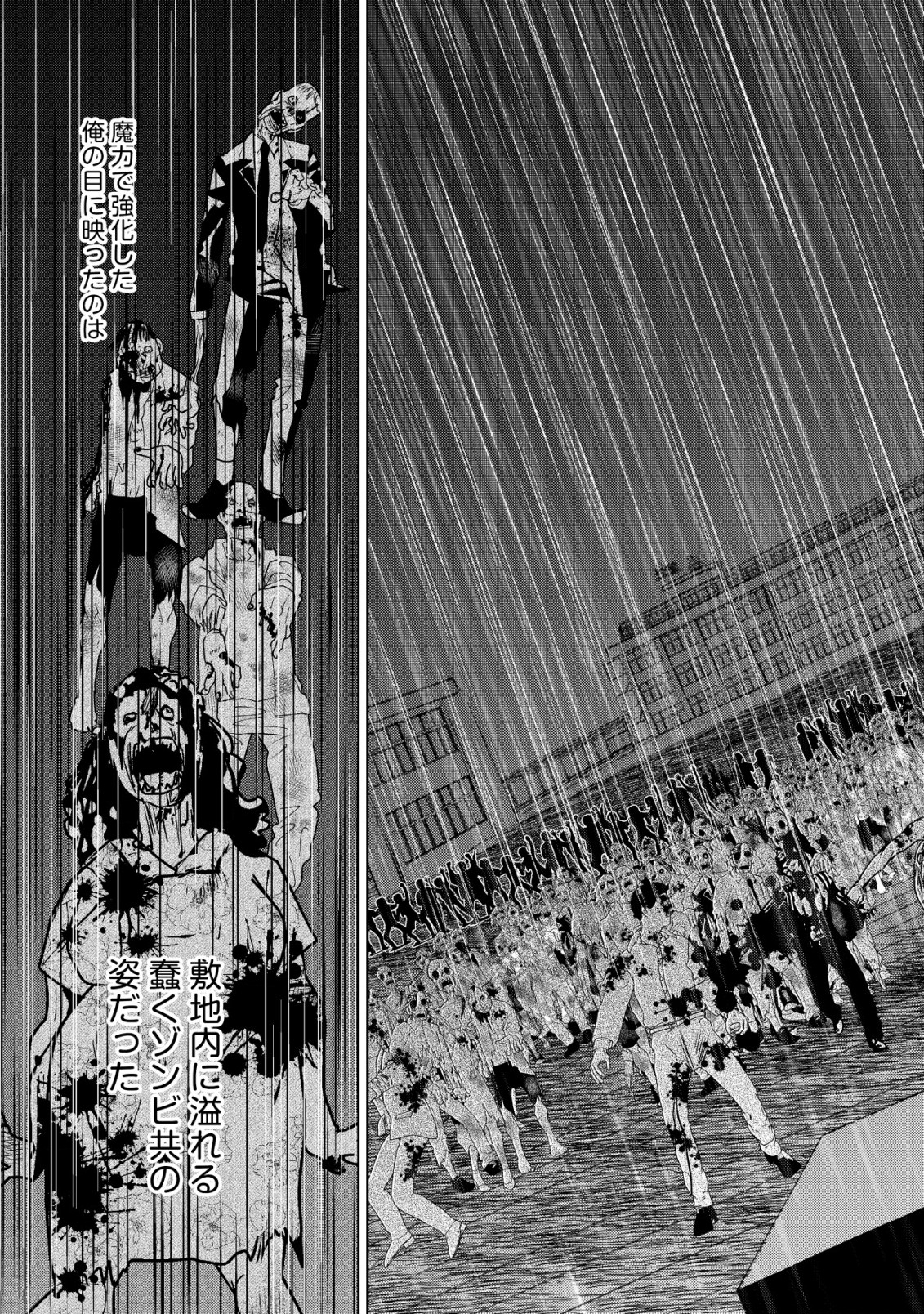 A MIDDLE-AGED MAN WHO RETURNED FROM ANOTHER WORLD BECOMES UNRIVALED IN THE APOCALYPTIC WORLD - raw - Chapter 13.2 - https://jpdd.ccdd.to/JPDD/amiddleagedmanwhoreturnedfromanotherworldbecomesunrivaledintheapocalypticworld/218712/4dzb1tvynfj.jpg