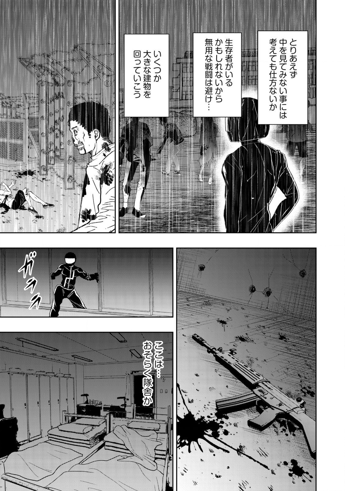 A MIDDLE-AGED MAN WHO RETURNED FROM ANOTHER WORLD BECOMES UNRIVALED IN THE APOCALYPTIC WORLD - raw - Chapter 13.2 - https://jpdd.ccdd.to/JPDD/amiddleagedmanwhoreturnedfromanotherworldbecomesunrivaledintheapocalypticworld/218712/a42ox2p4hto.jpg